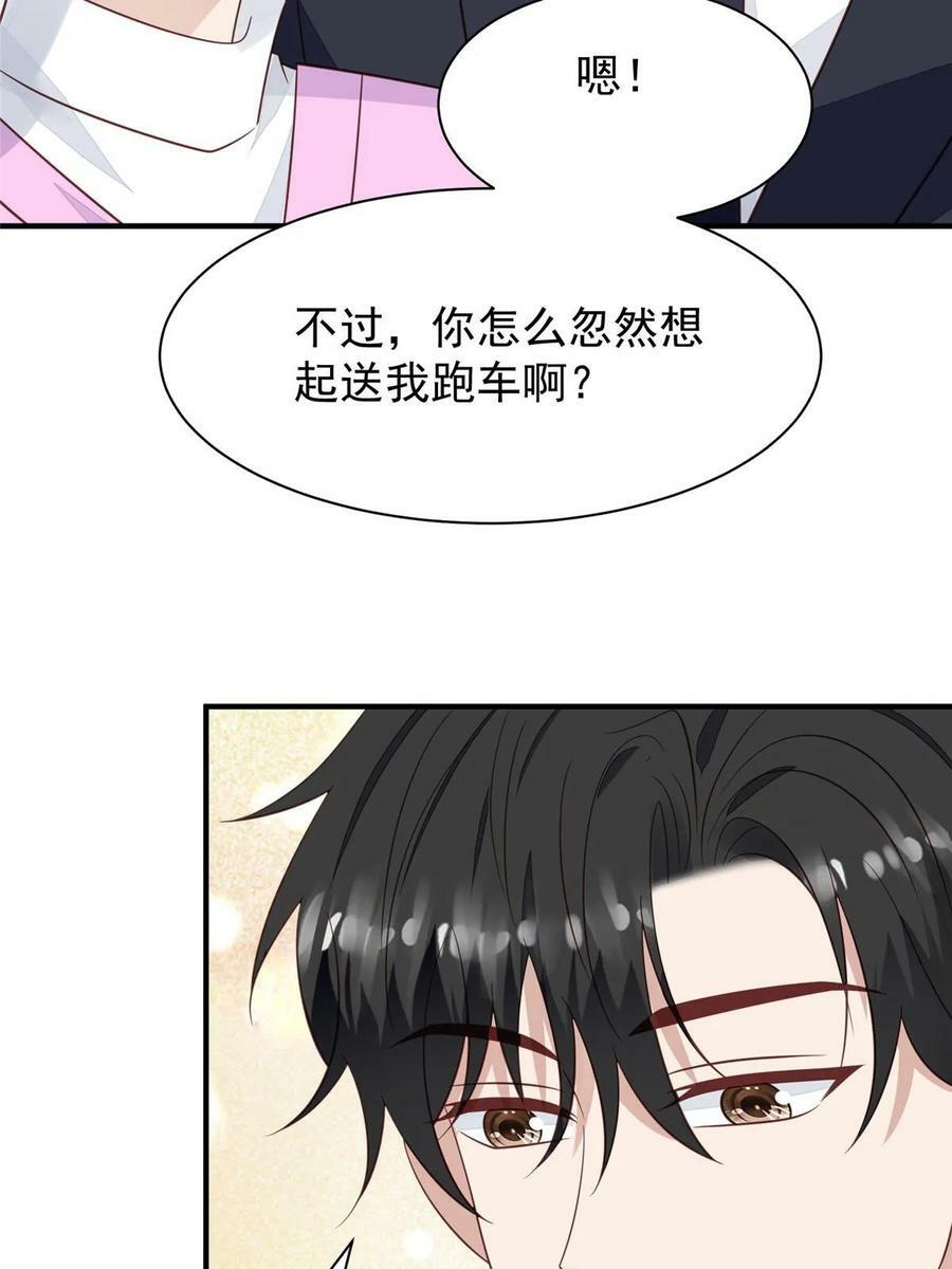 194 哄我的小朋友38
