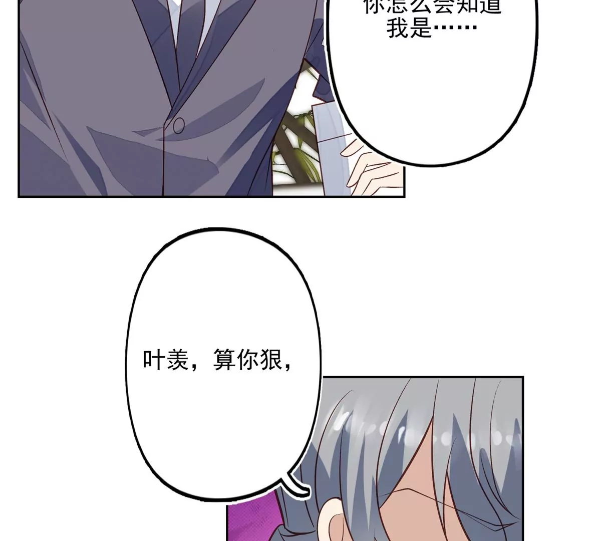 81 前闺蜜？27