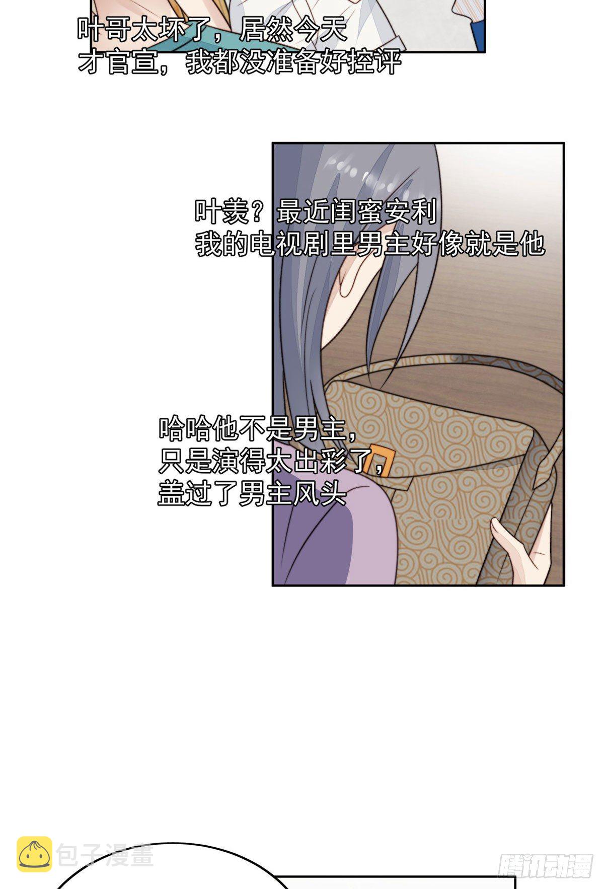 38 薄总不让我跟别人搞绯闻！17