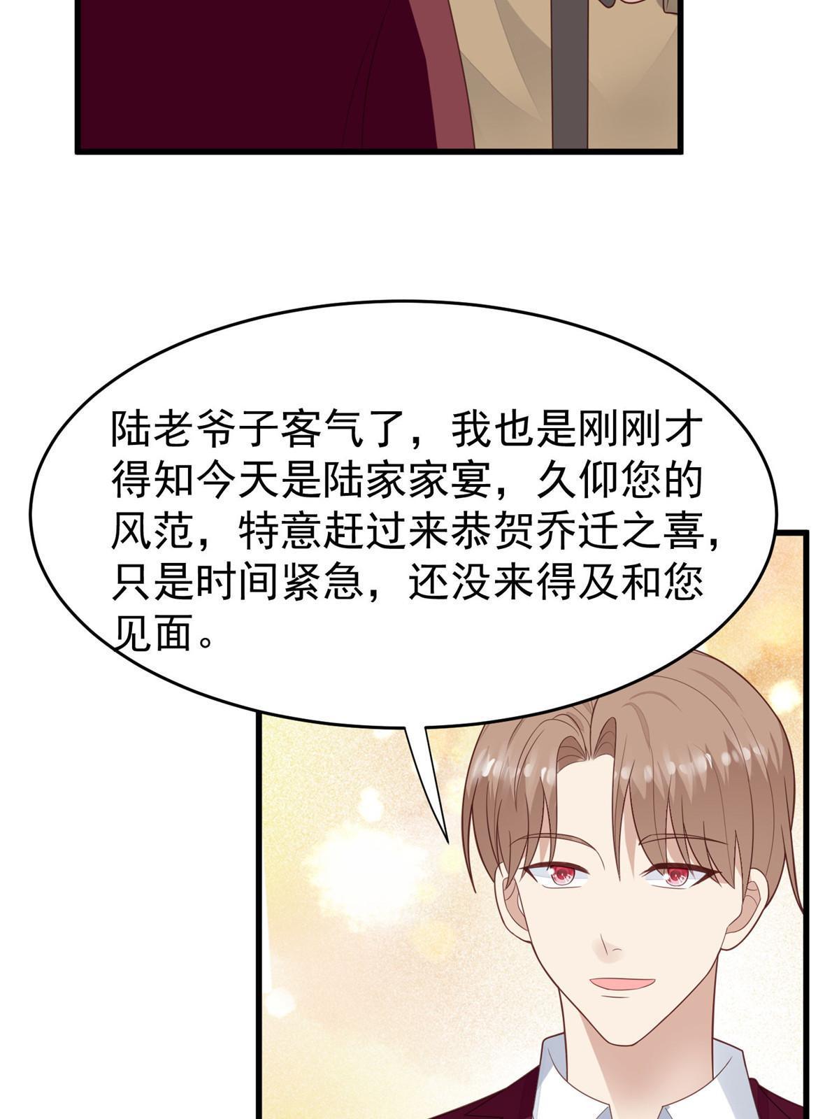 163 叶羡要订婚了？22