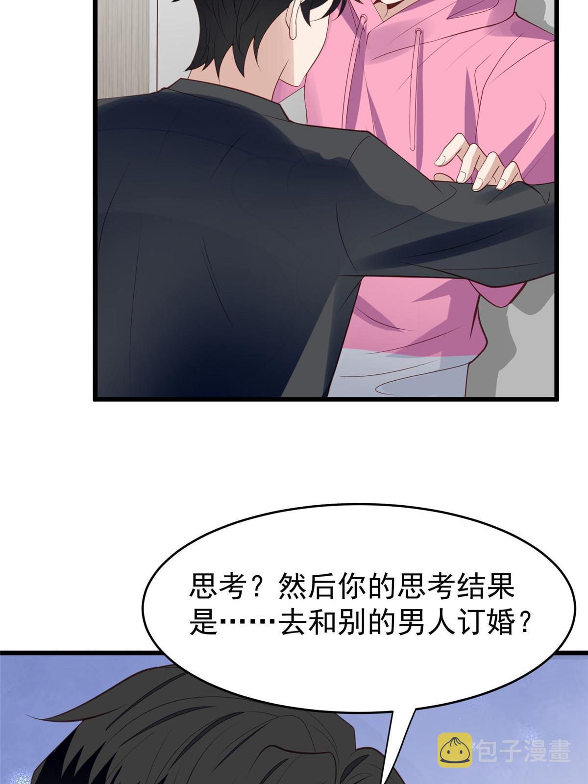 166 她只能属于我7