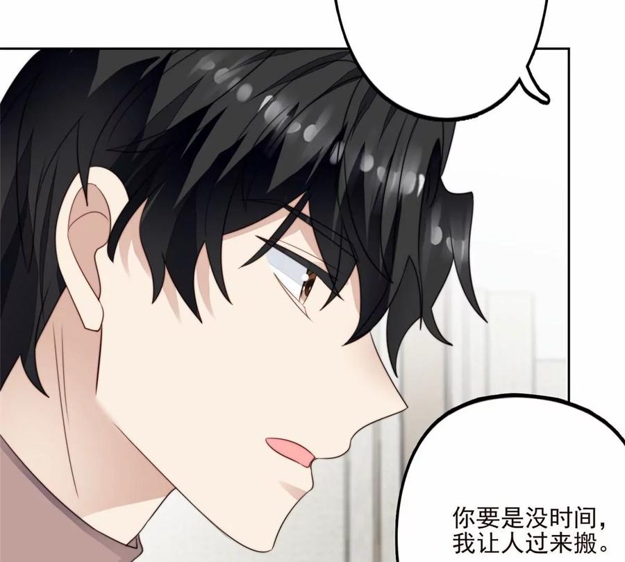 76 被看到了71