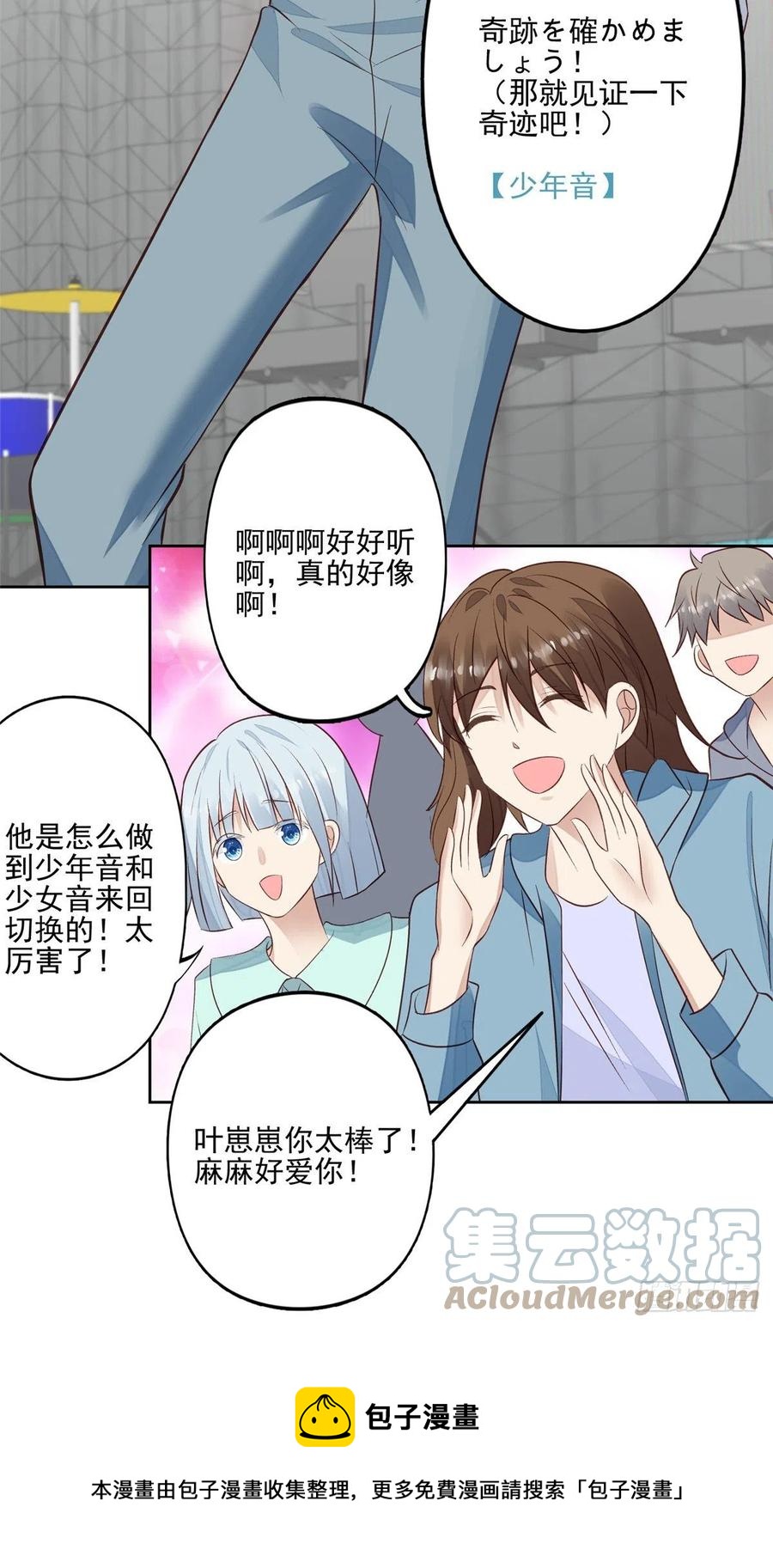 89 魅惑叶羡20