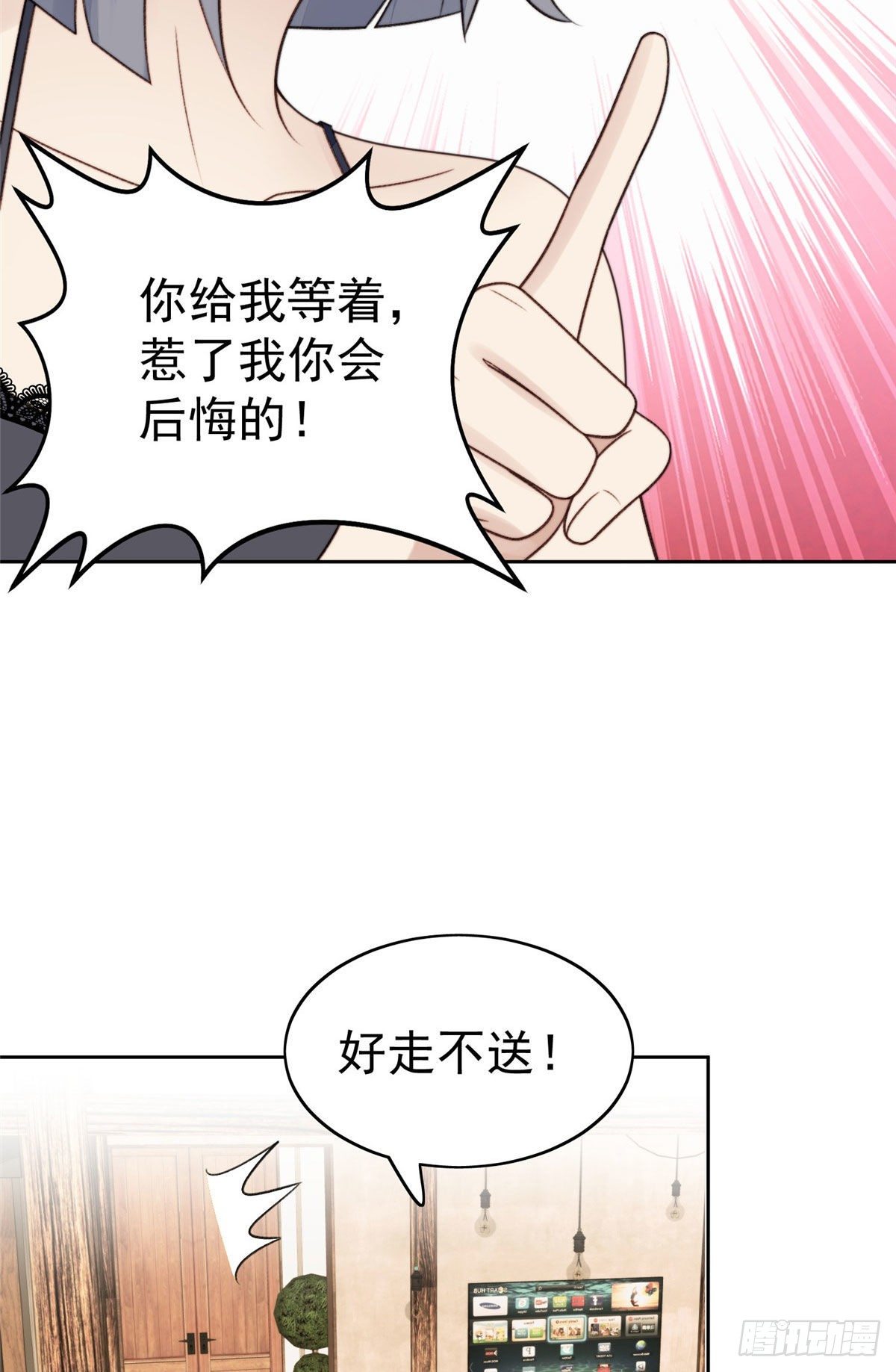 38 薄总不让我跟别人搞绯闻！12