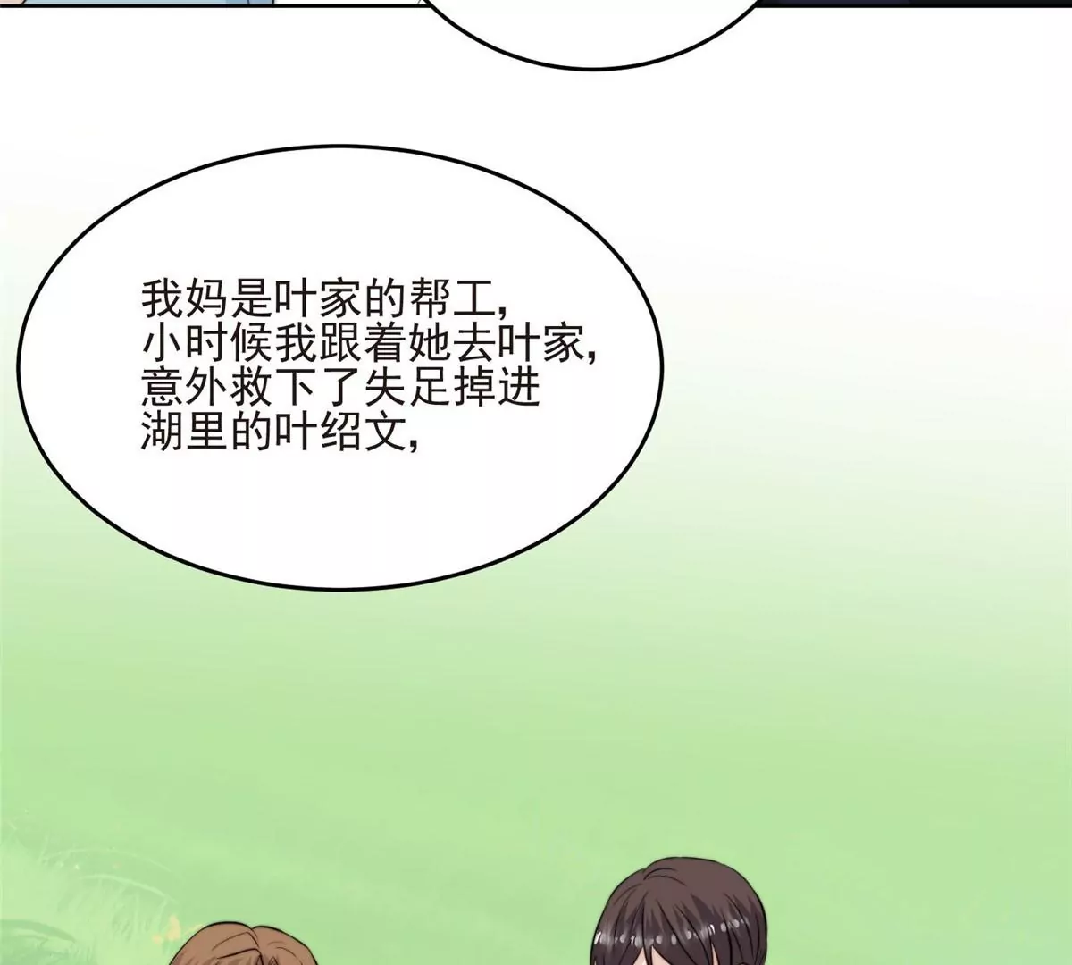 59 你喜欢谁？63