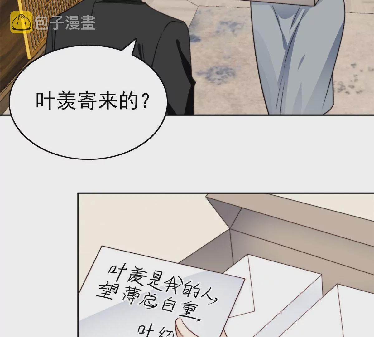 47 叶羡被包养了？16