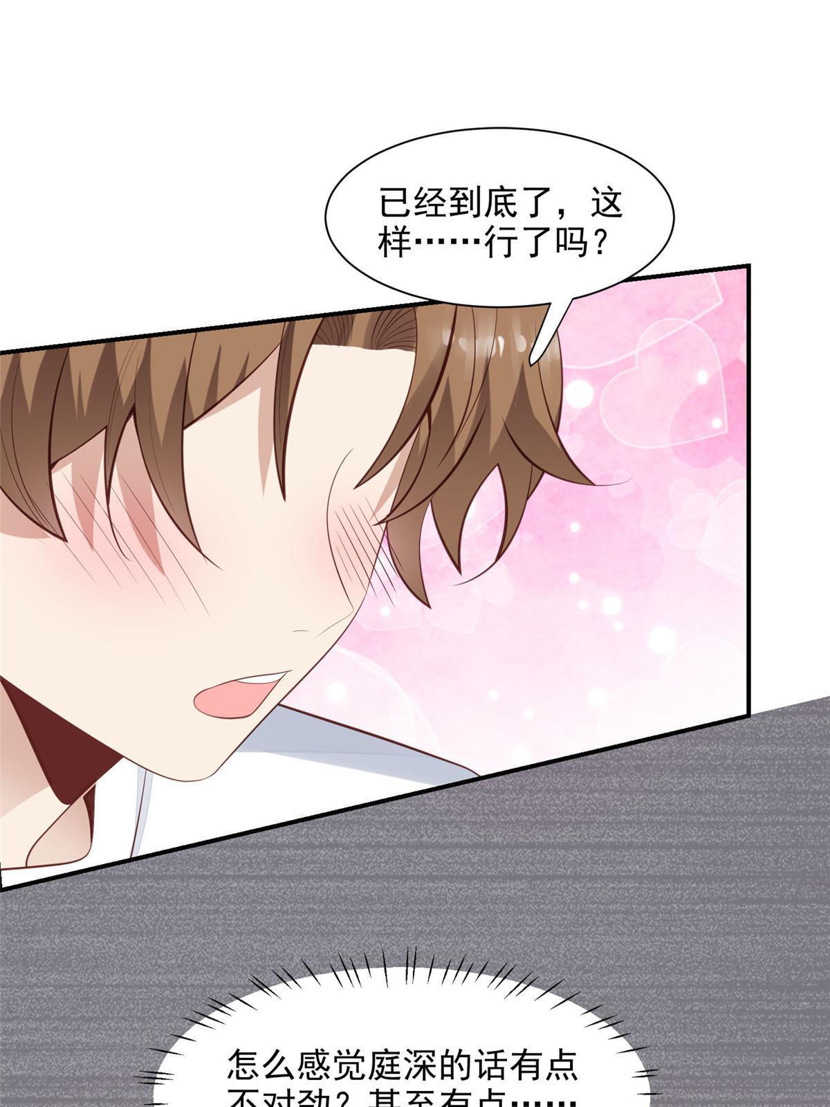 140 薄总又吃醋啦19