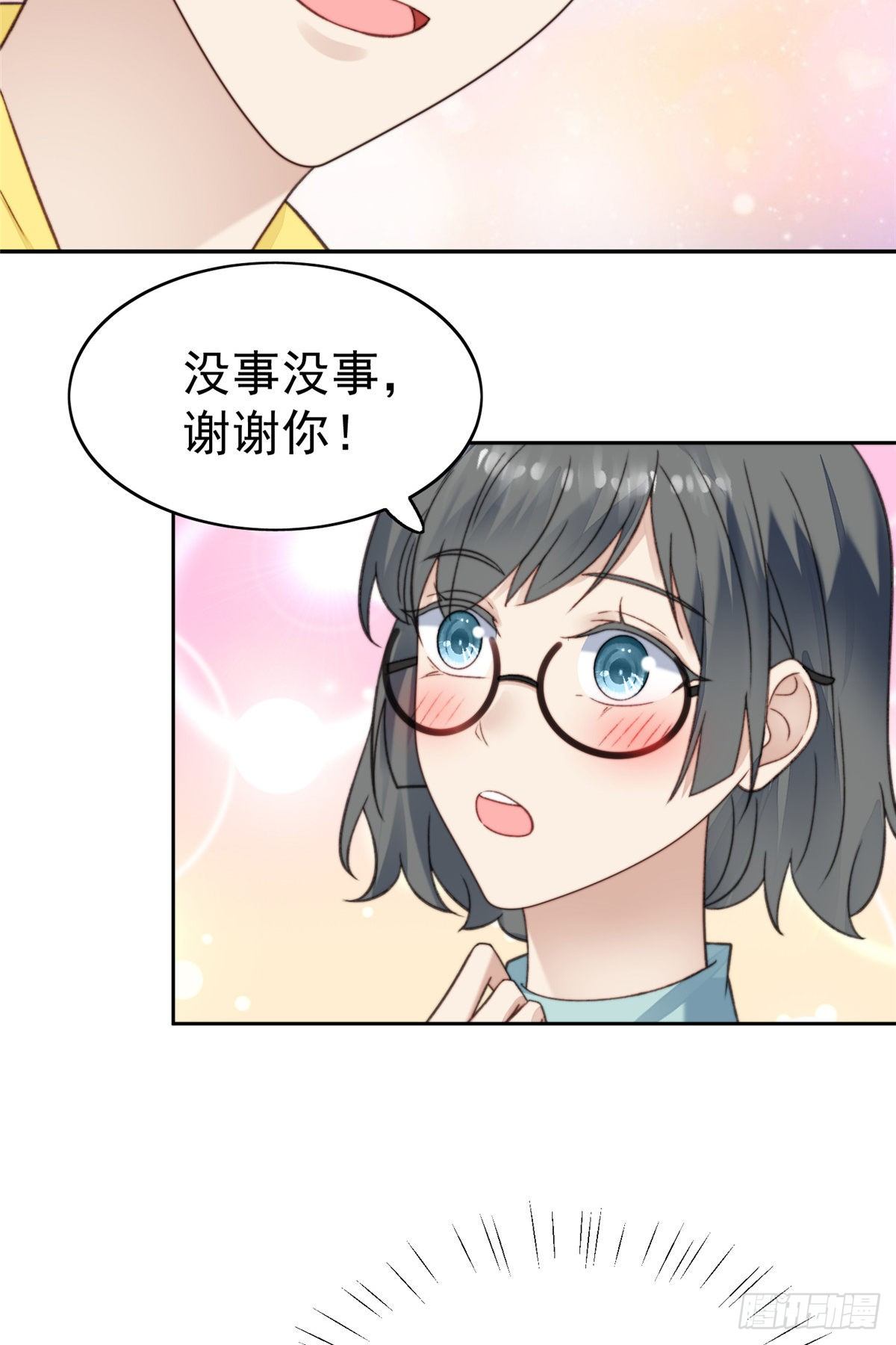 14 女神设计封杀叶羡？！36