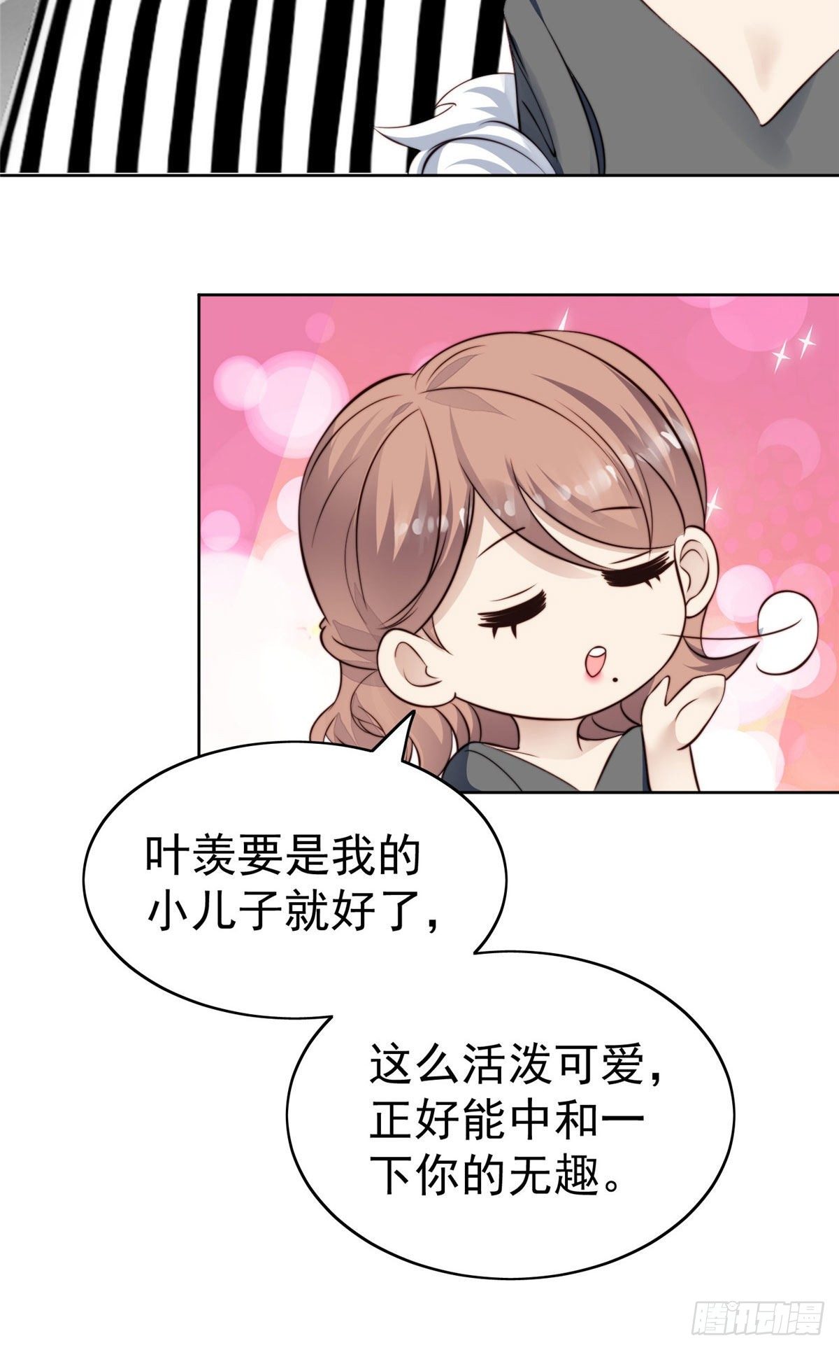 39 叶羡的表现28