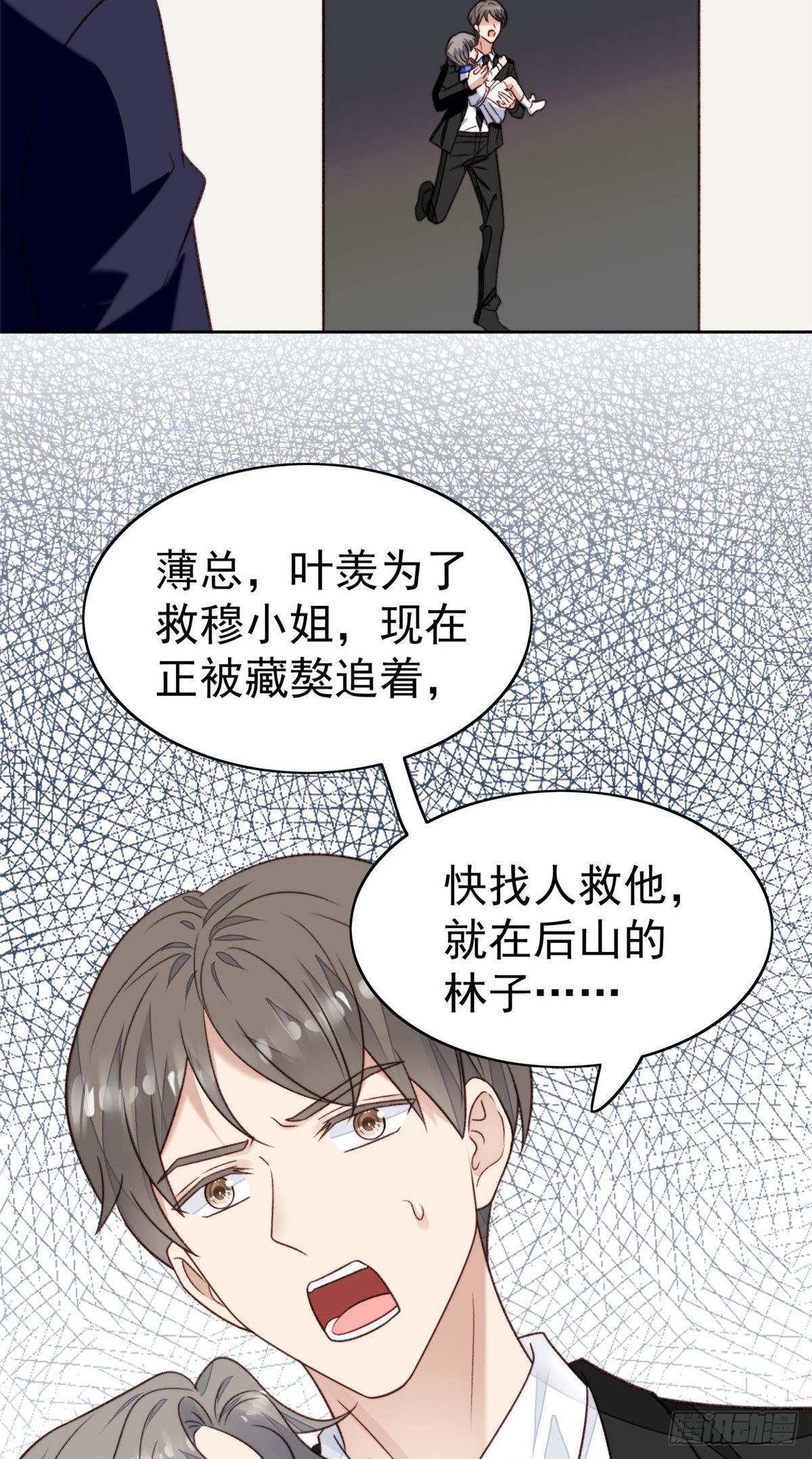 34 薄总你来了25