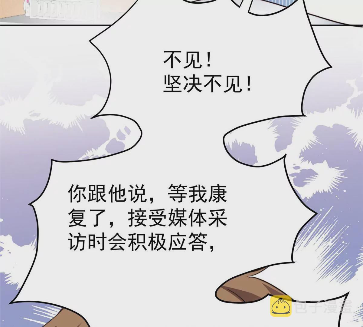 46 醋精来啦76