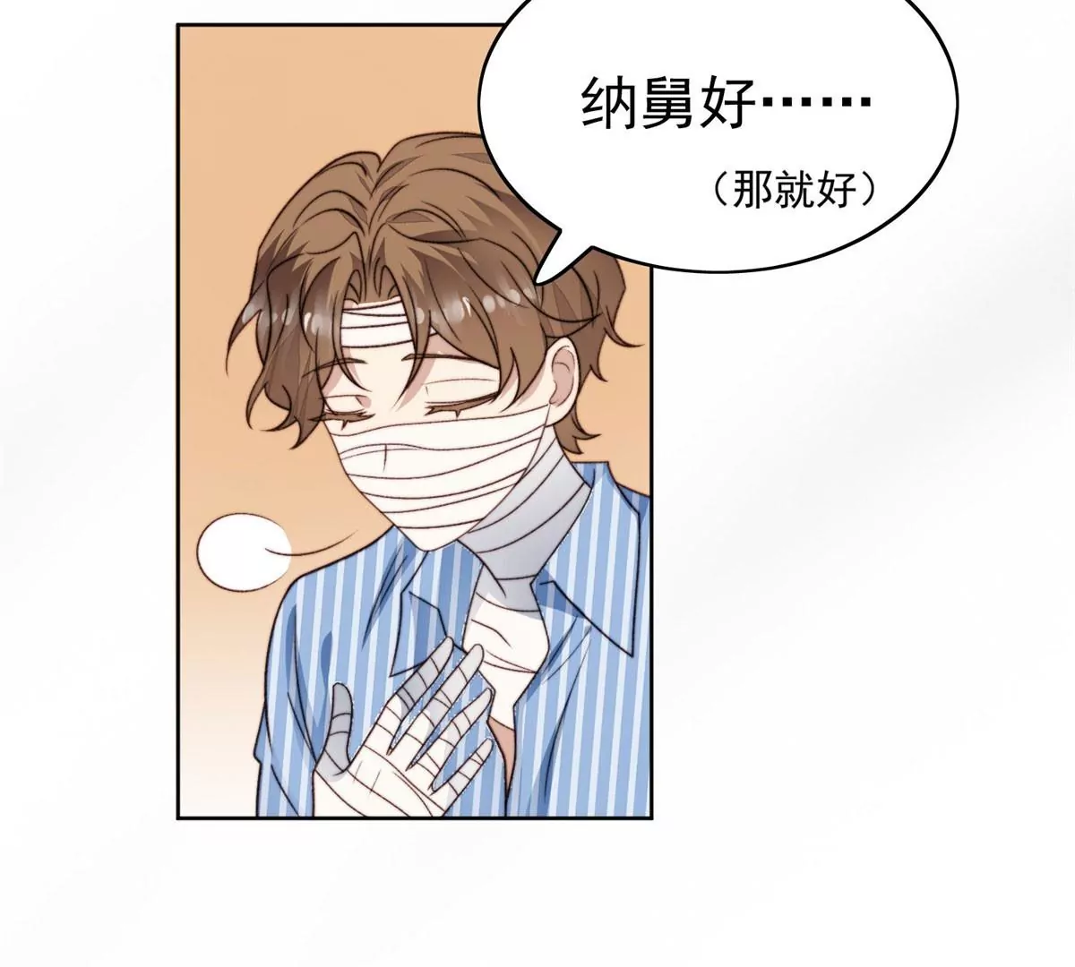 46 醋精来啦35