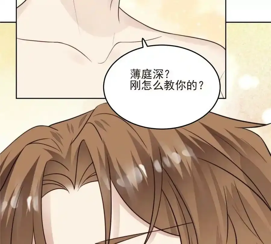 42 我和薄总睡了？43