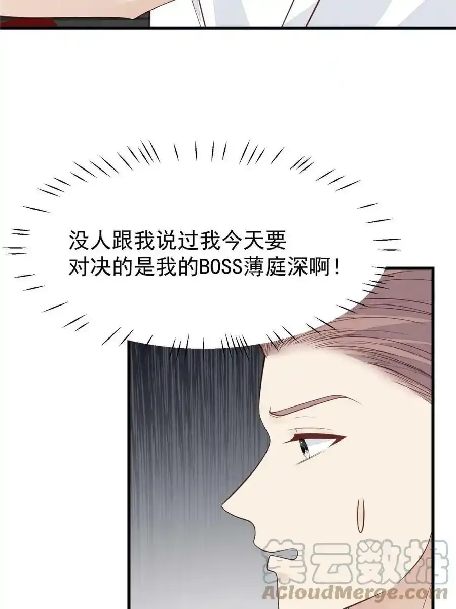 181 为了羡羡我可以做任何事39