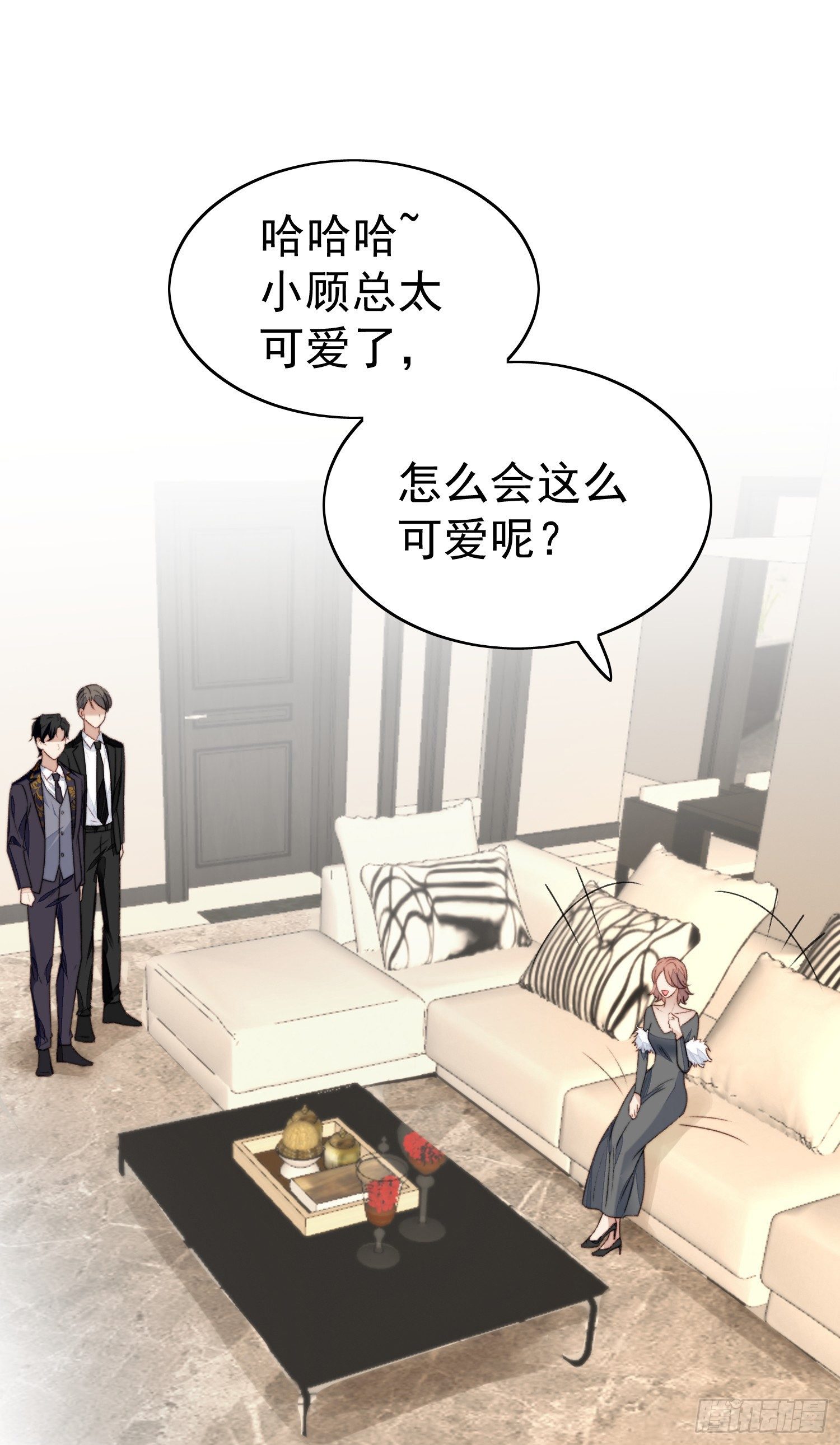 26 叶羡喜欢男人？26