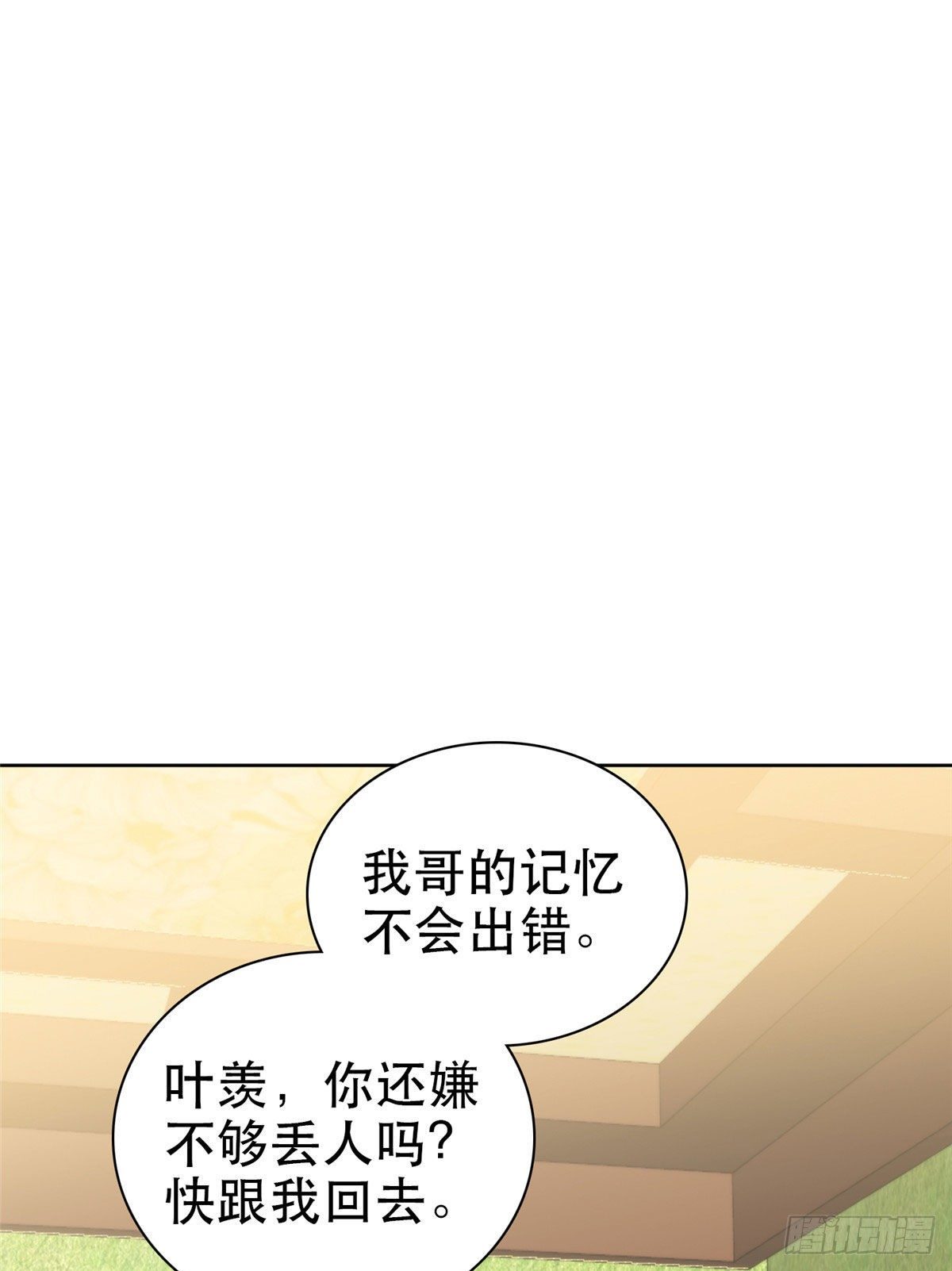 07 叶羡鉴出赝品26