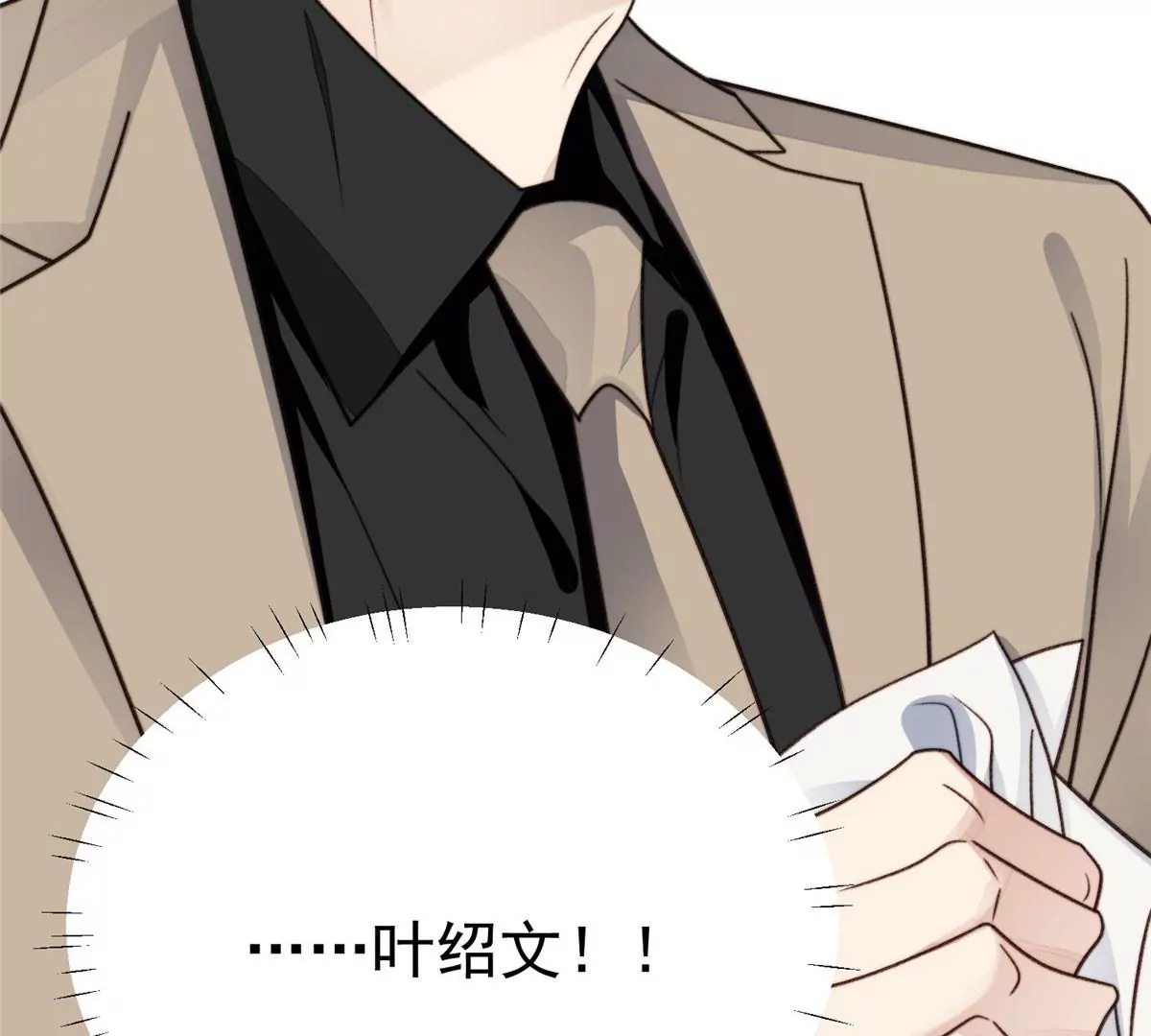 47 叶羡被包养了？21