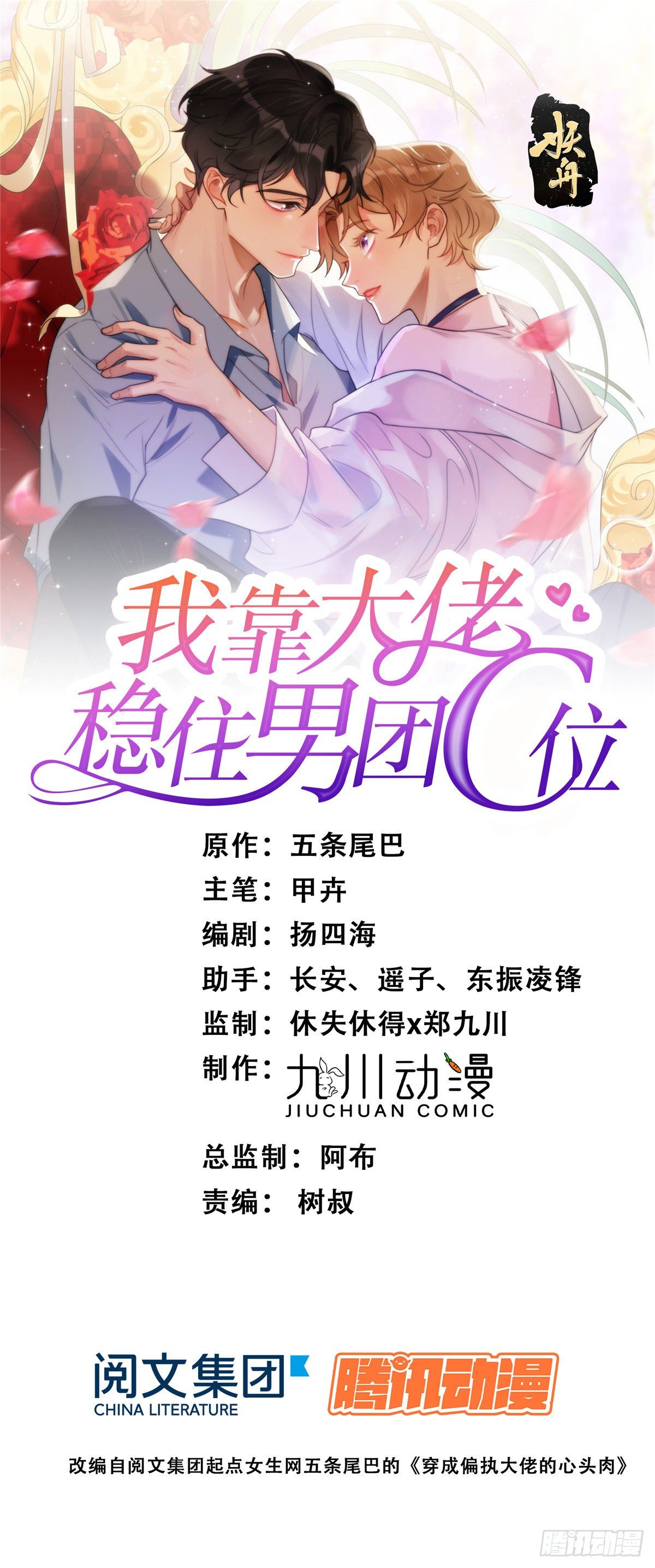 05 顶级大佬记住你了！0