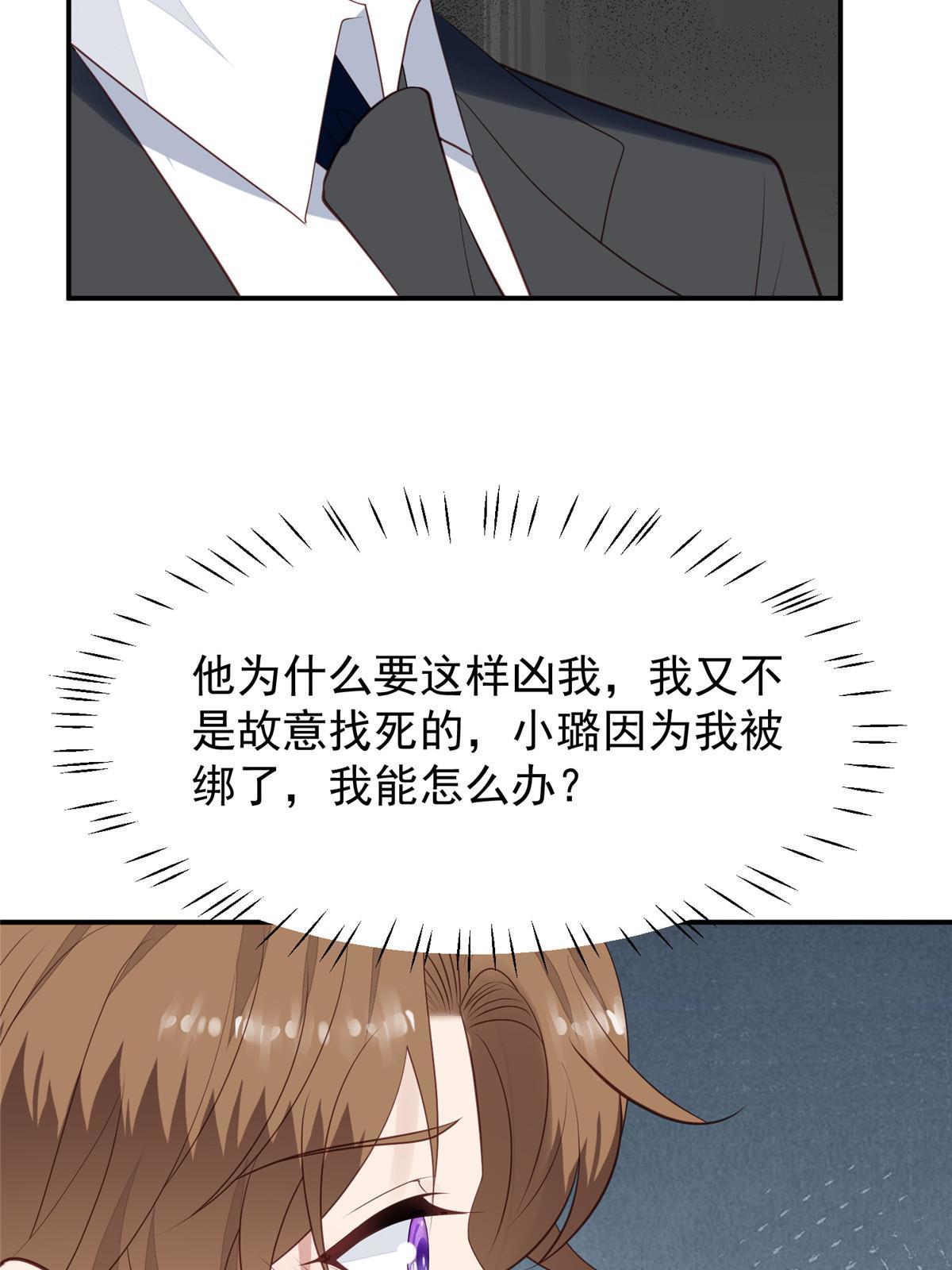 172 薄总的怒意20