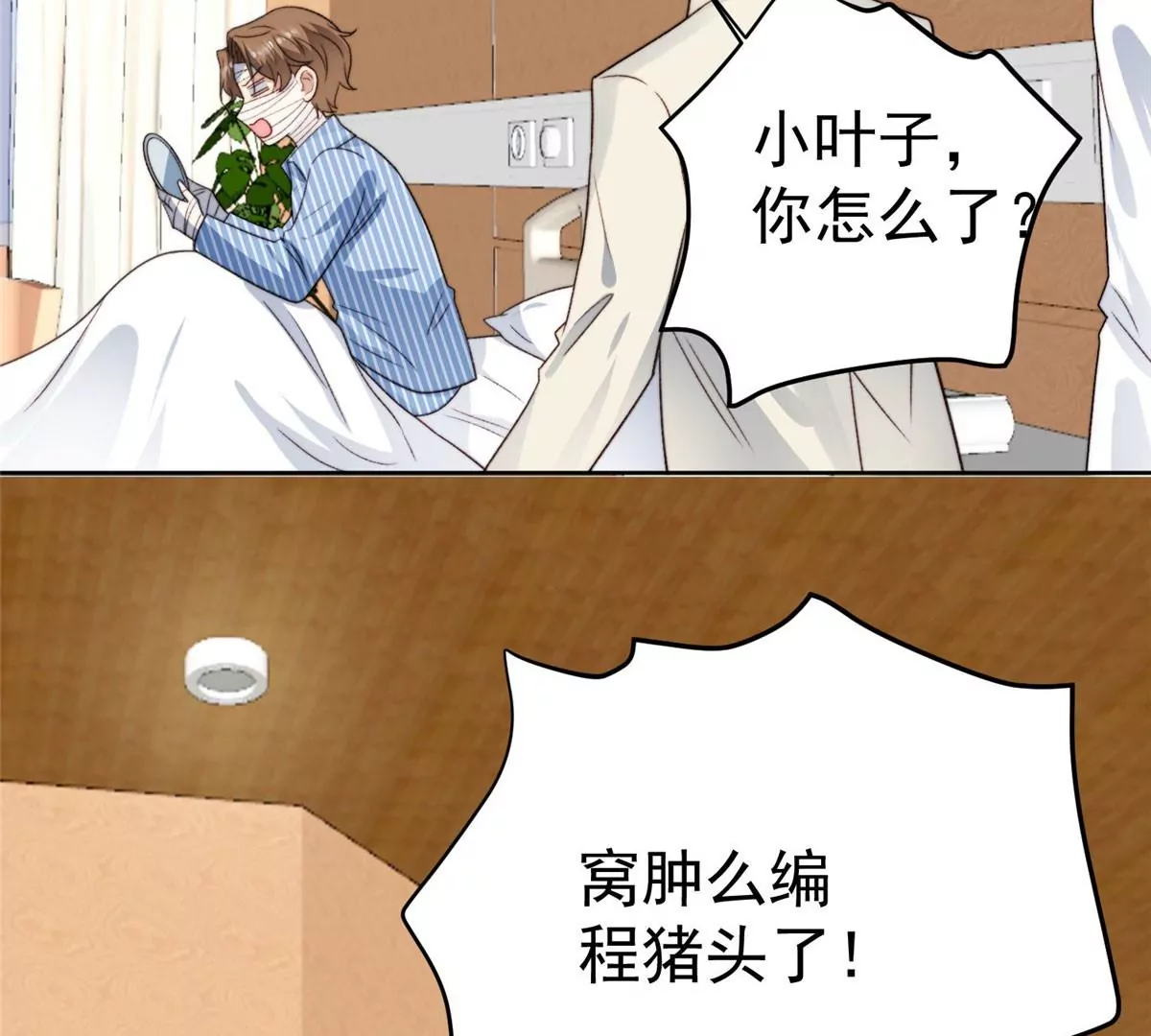 46 醋精来啦25