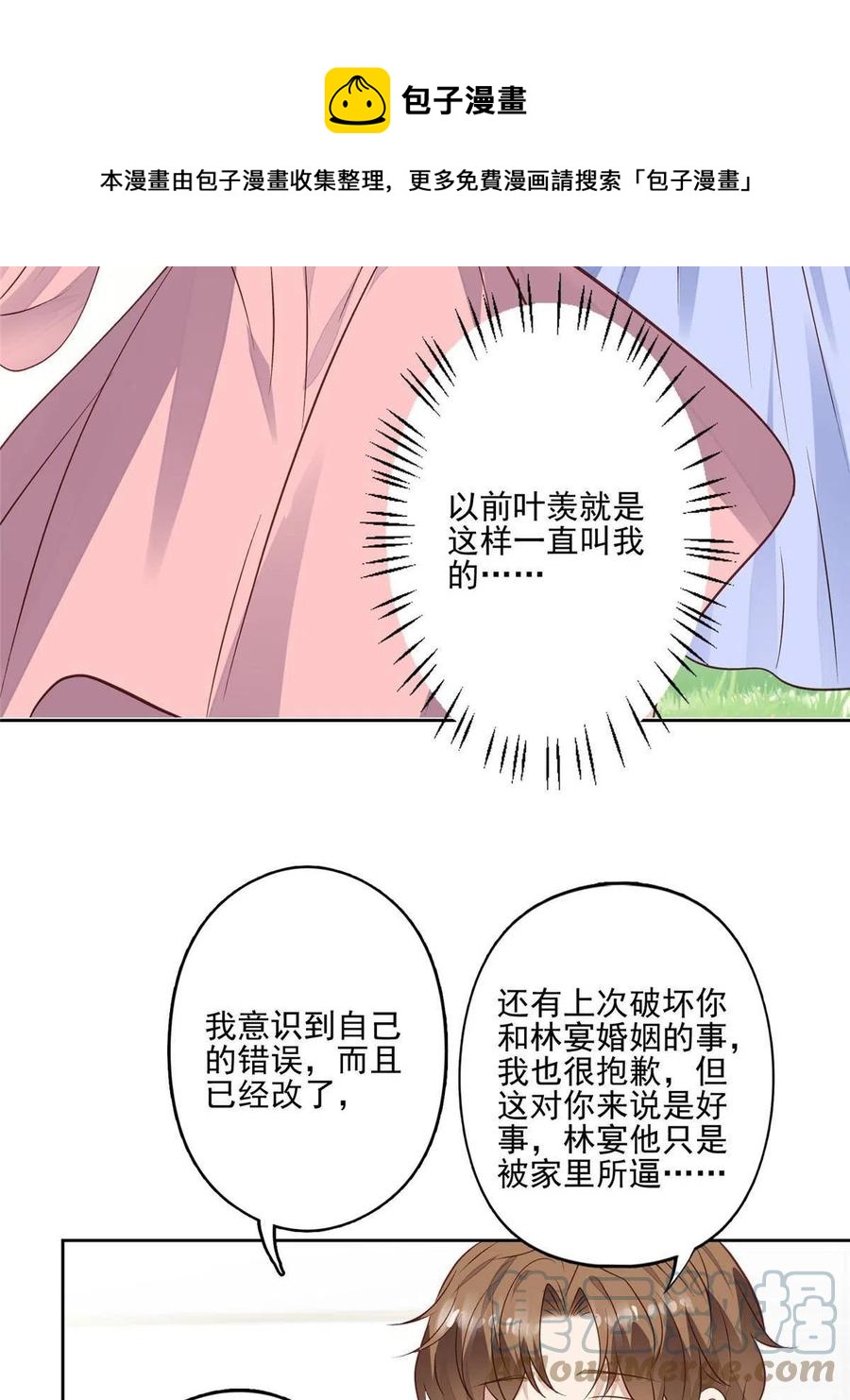 97 你喜欢我？28