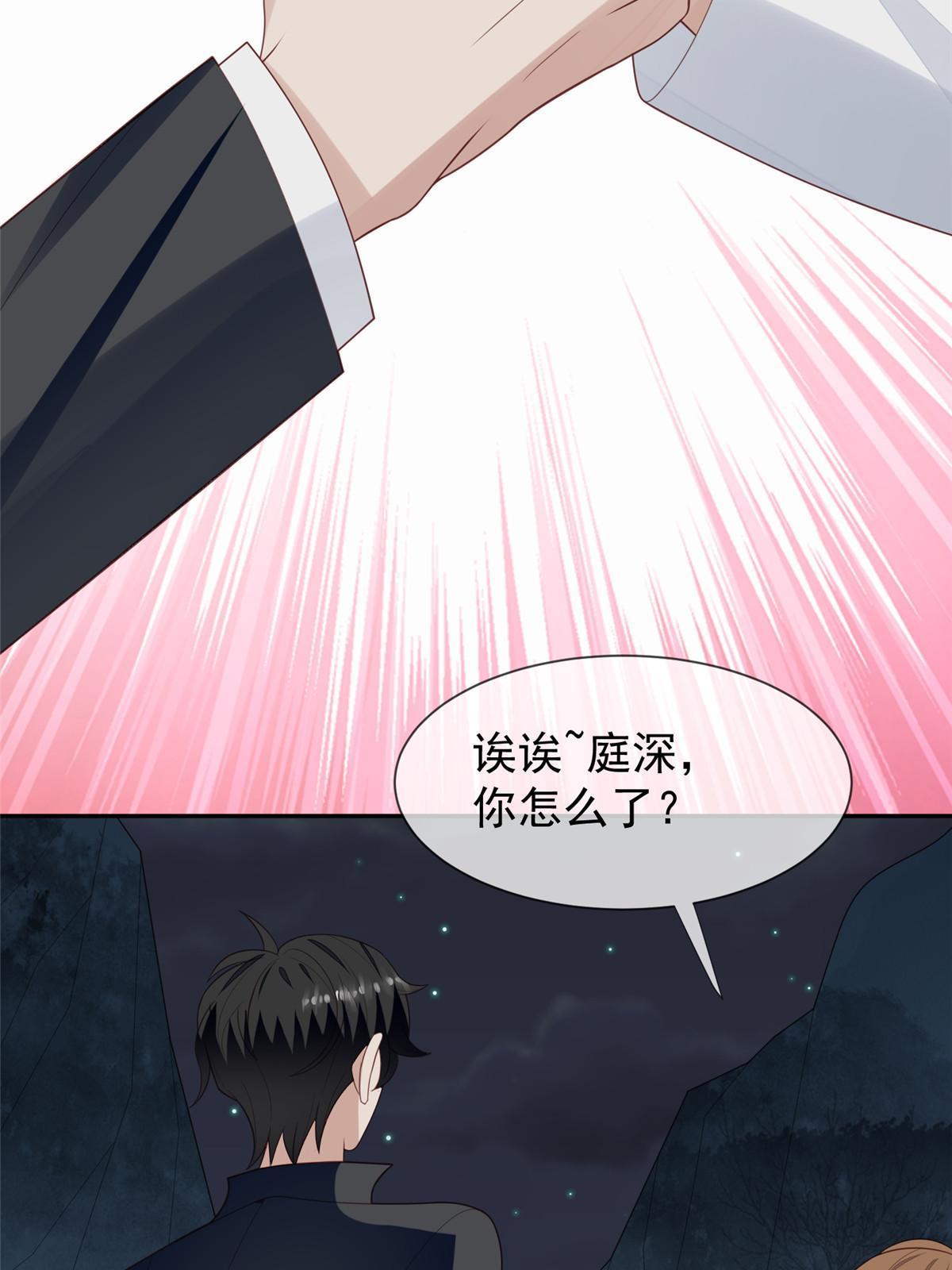 171 原来庭深这么强33