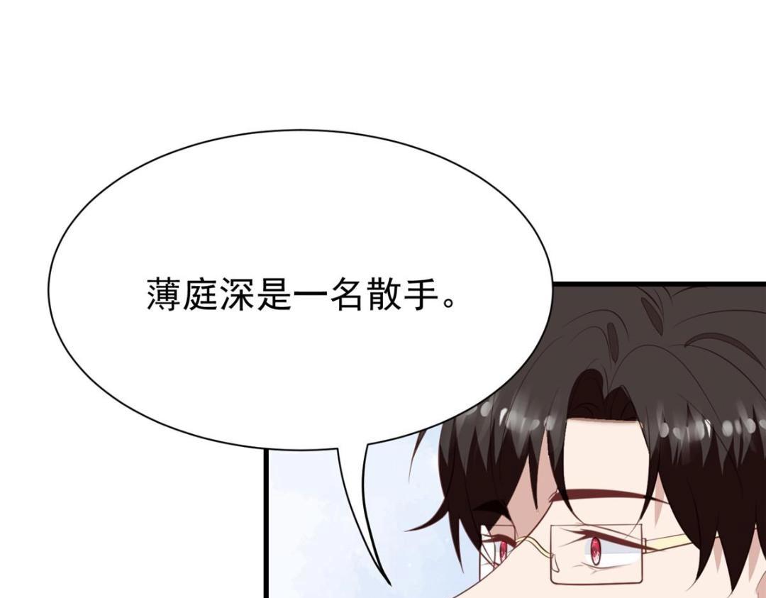 182 薄总的耍帅时刻58