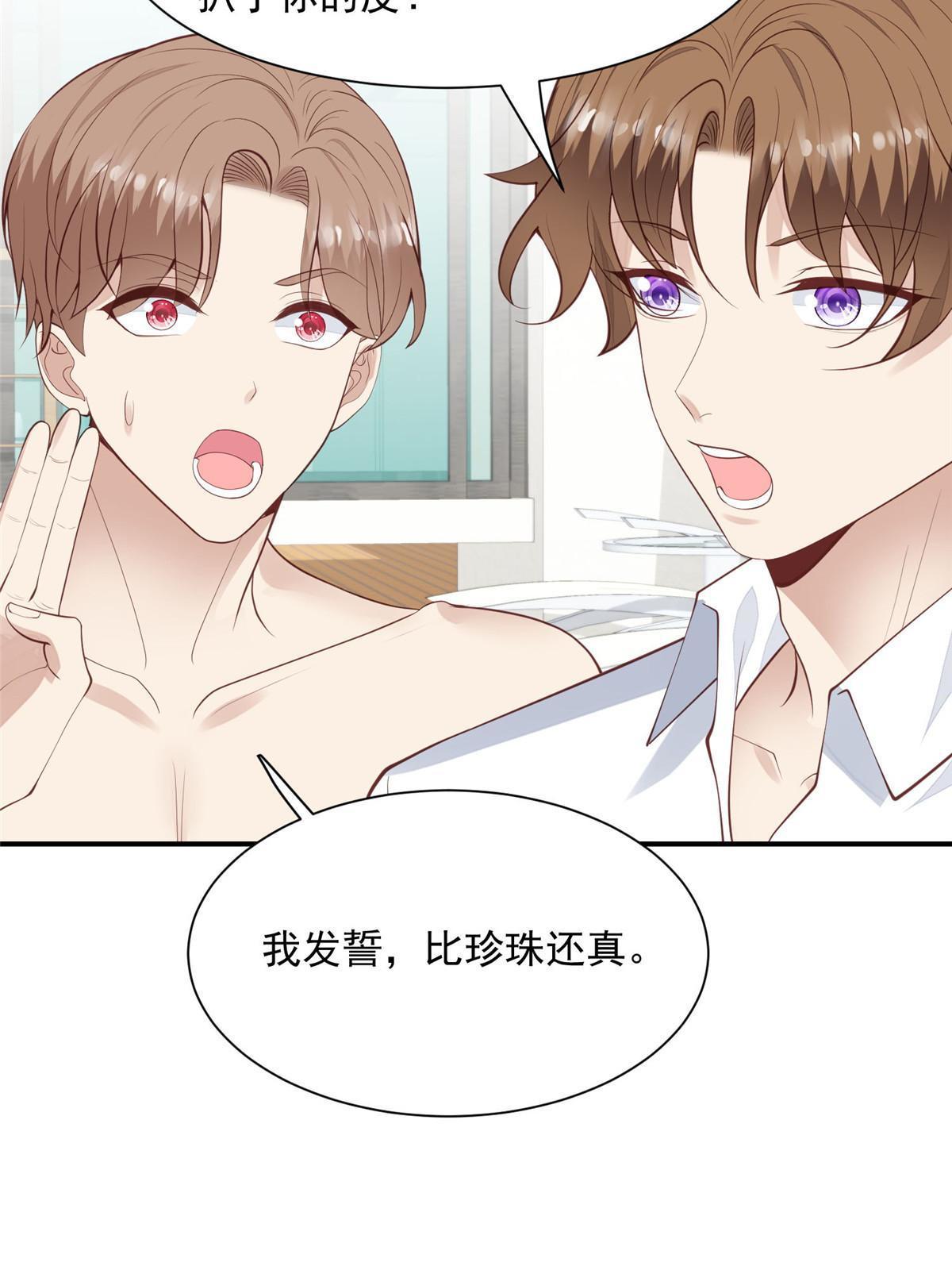 137 我和你哥掉进水里你救谁4