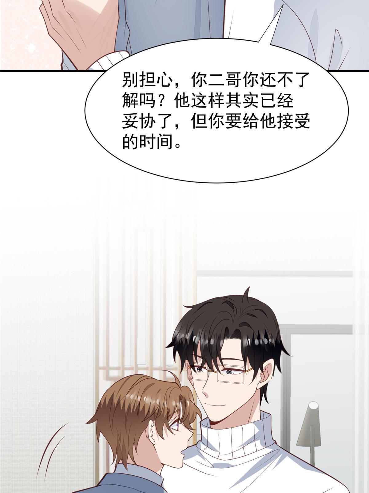 175 我是真的很喜欢他26
