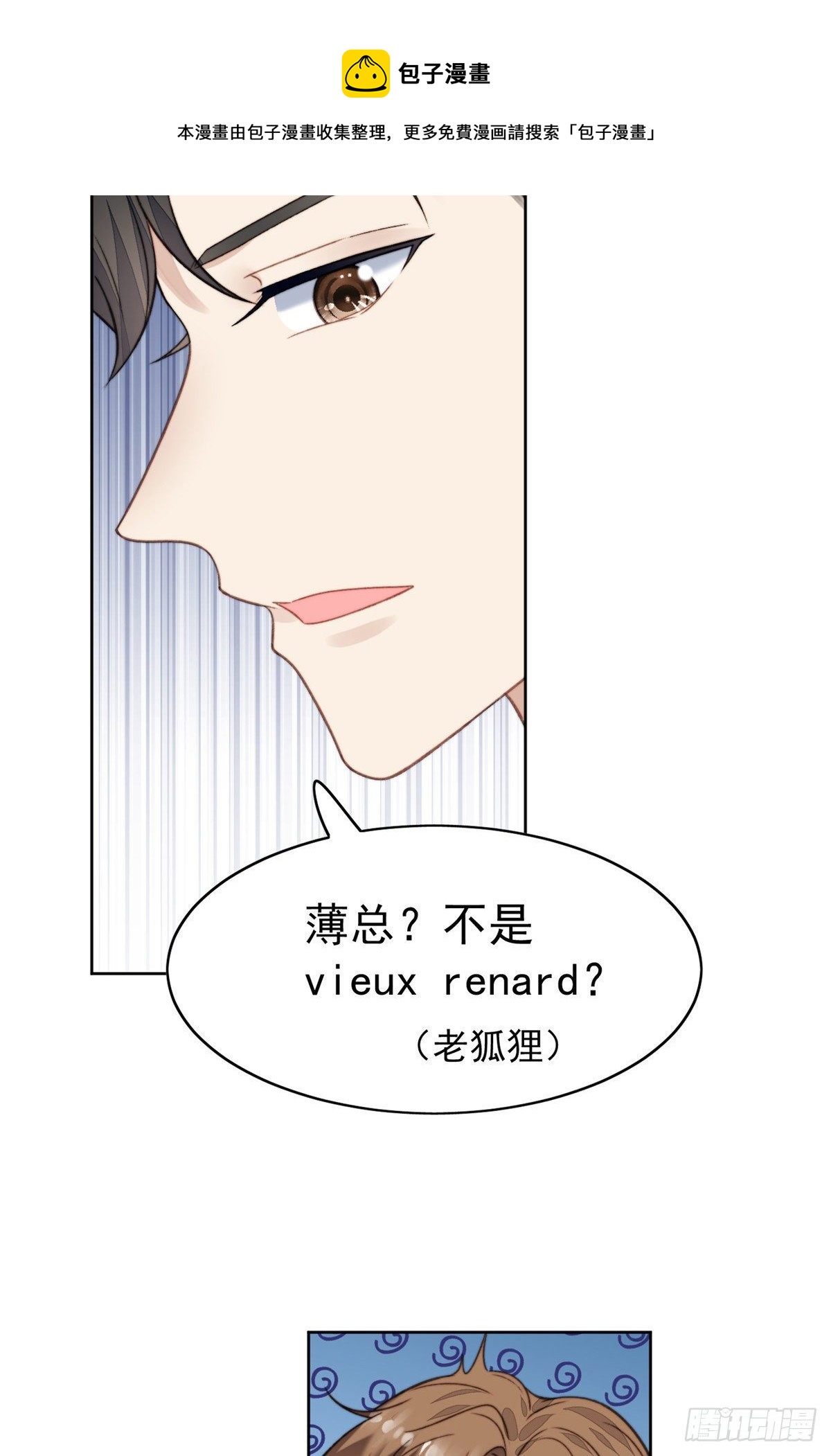 17 薄总是个老狐狸17