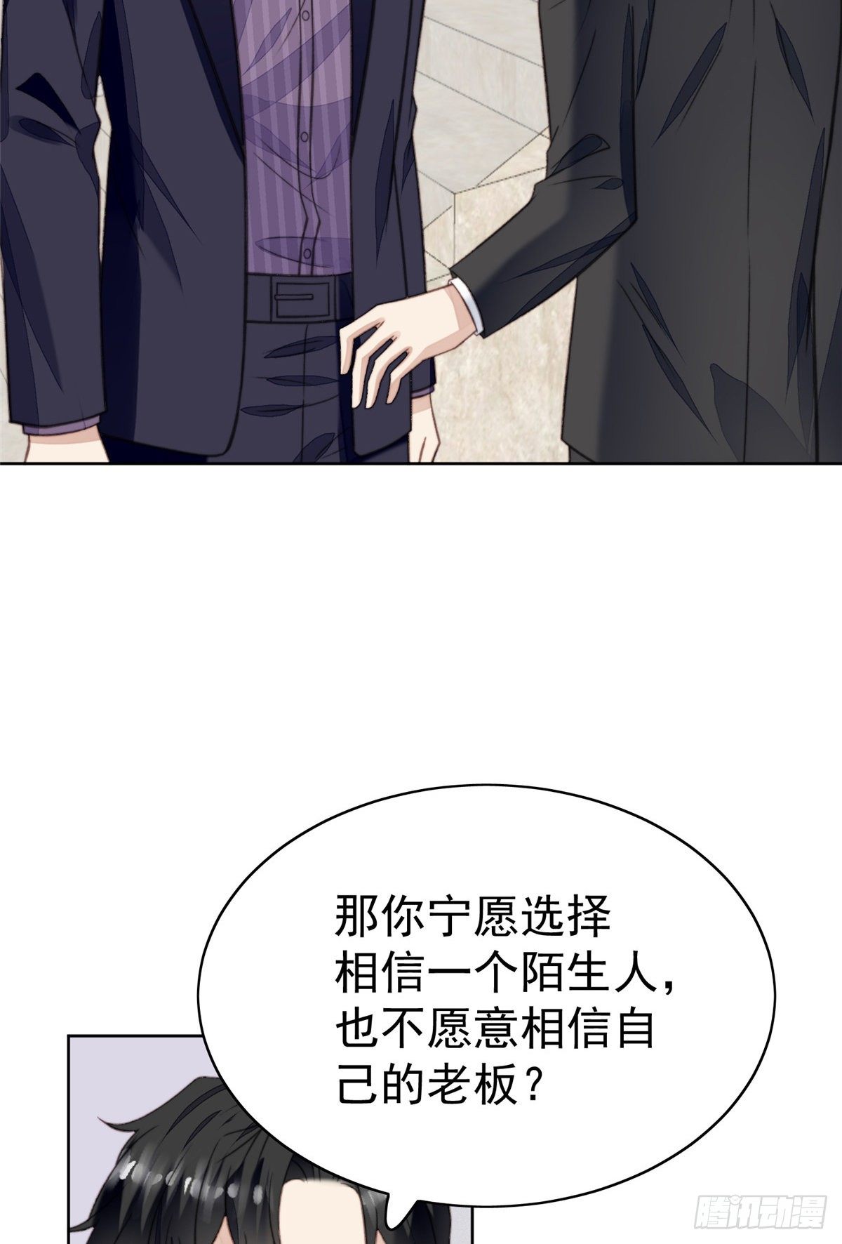 16 总裁的心思真难猜16