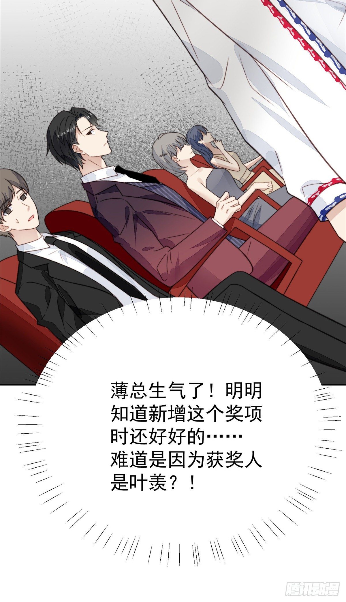 20 叶羡获得烂酸梅奖29