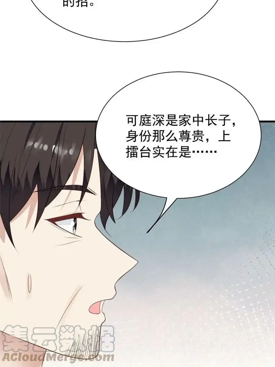 181 为了羡羡我可以做任何事6