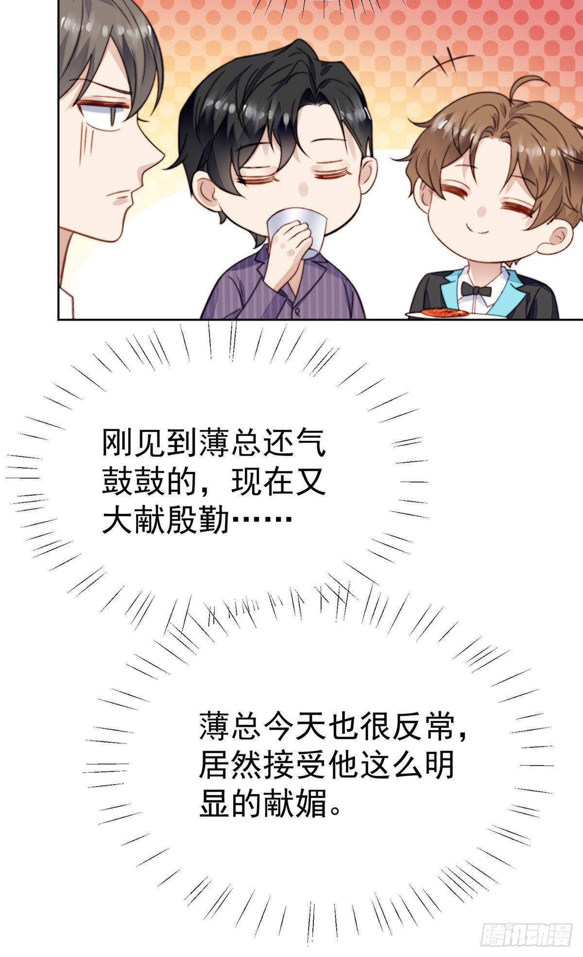 17 薄总是个老狐狸11