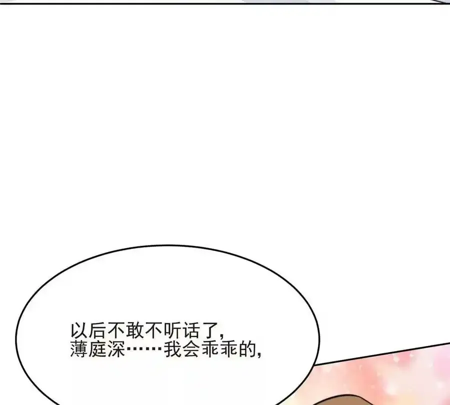 42 我和薄总睡了？38