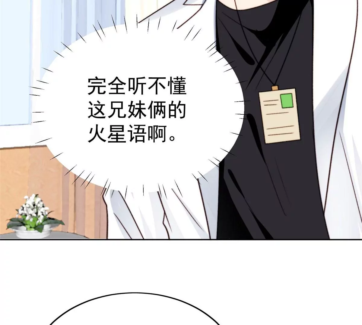 46 醋精来啦31