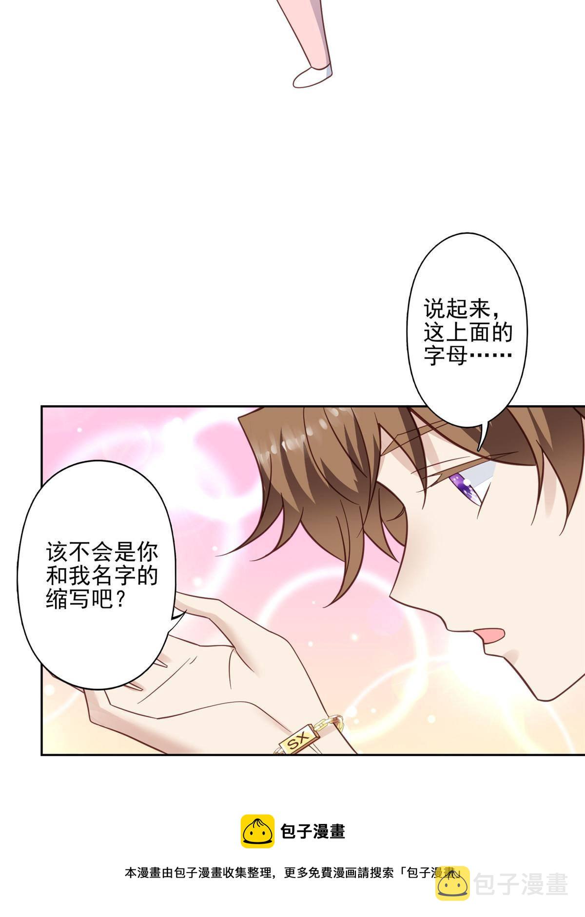 116 定情信物40