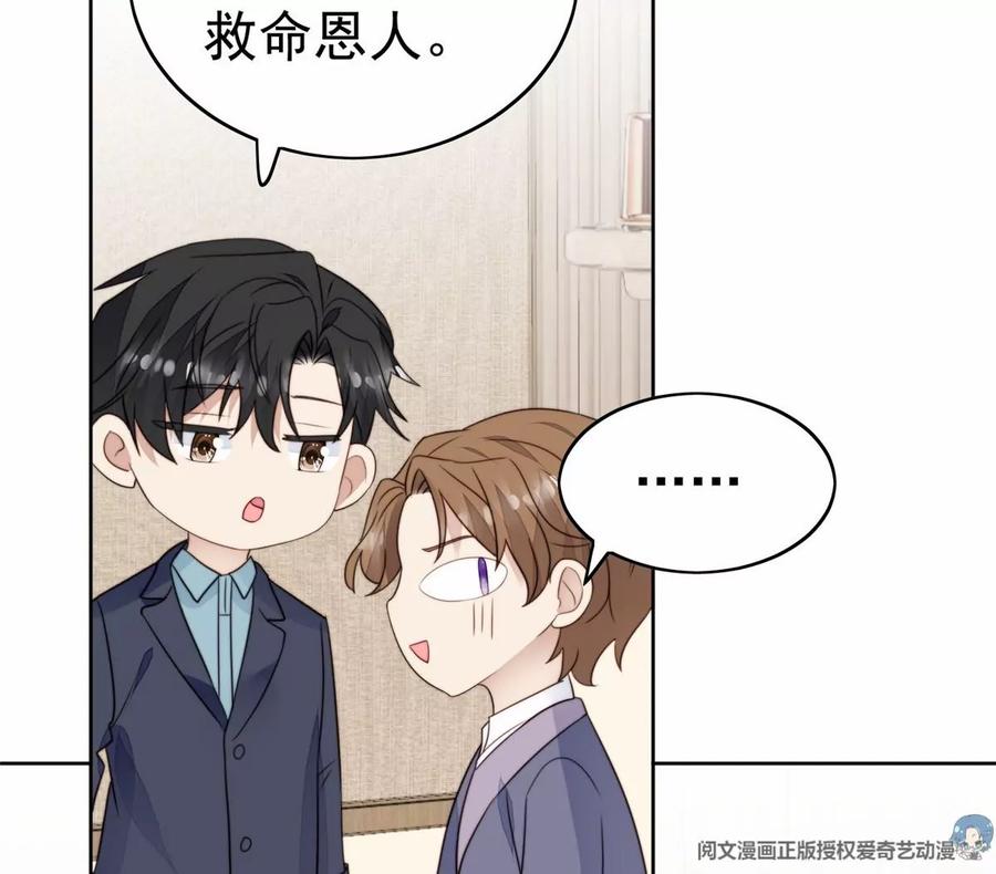 68 薄总的秘密情人26