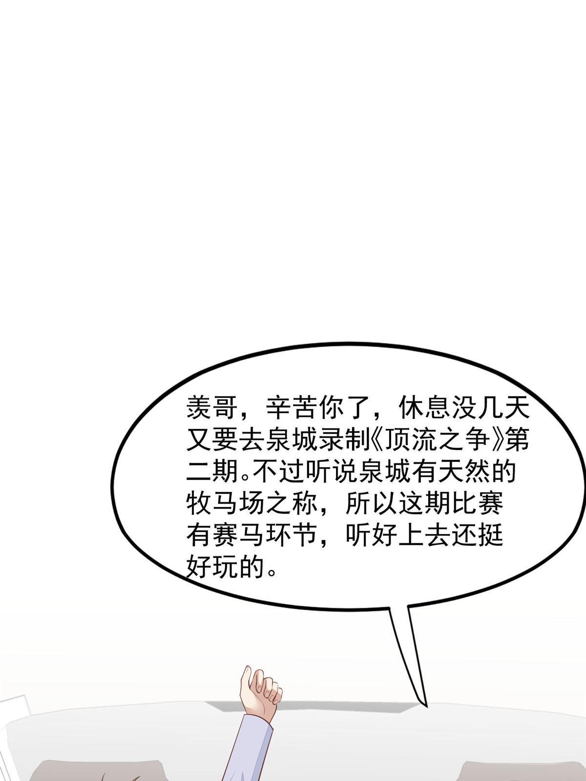 149 你被设计了？35