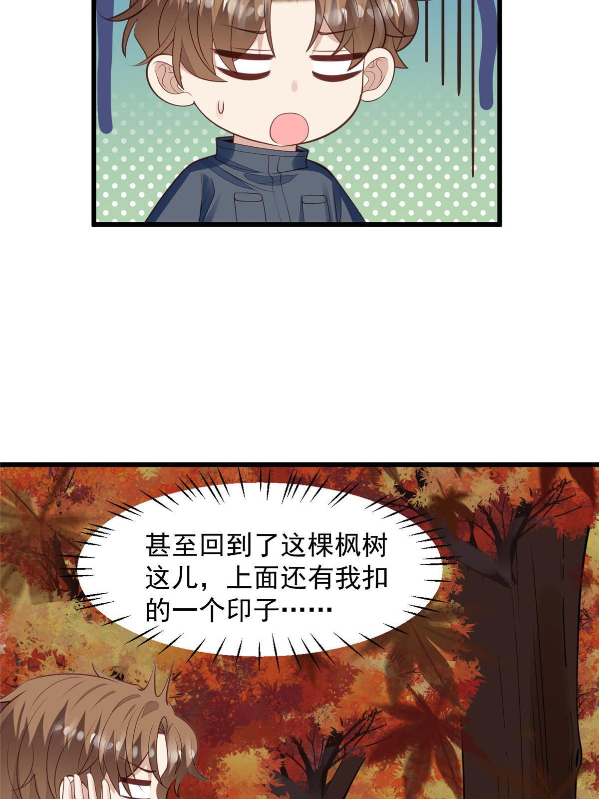 154 万恶的枫叶林14
