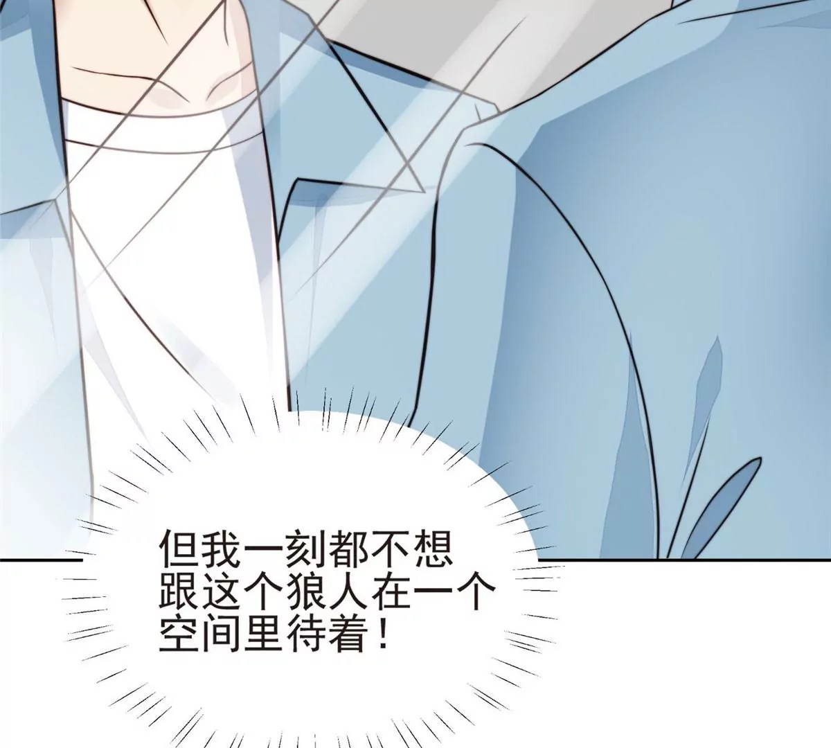 57 薄总妈咪是我粉丝？28
