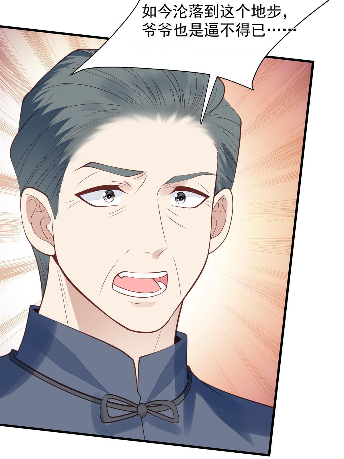 176 薄总来提亲了？5