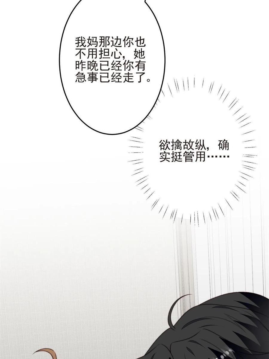 108 早有预谋23