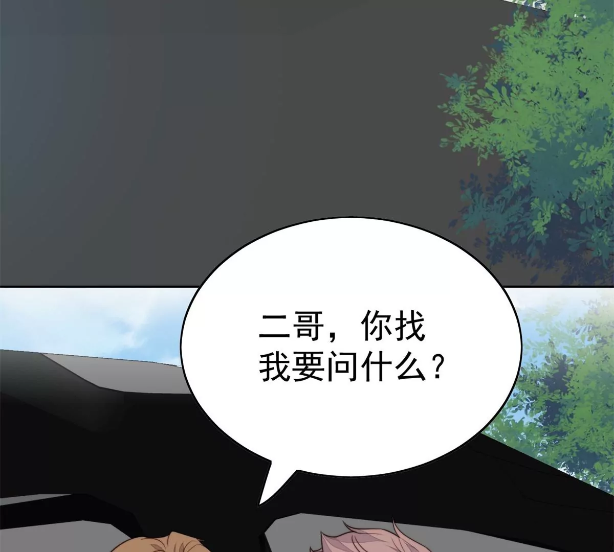 61 邻居竟然是薄总35