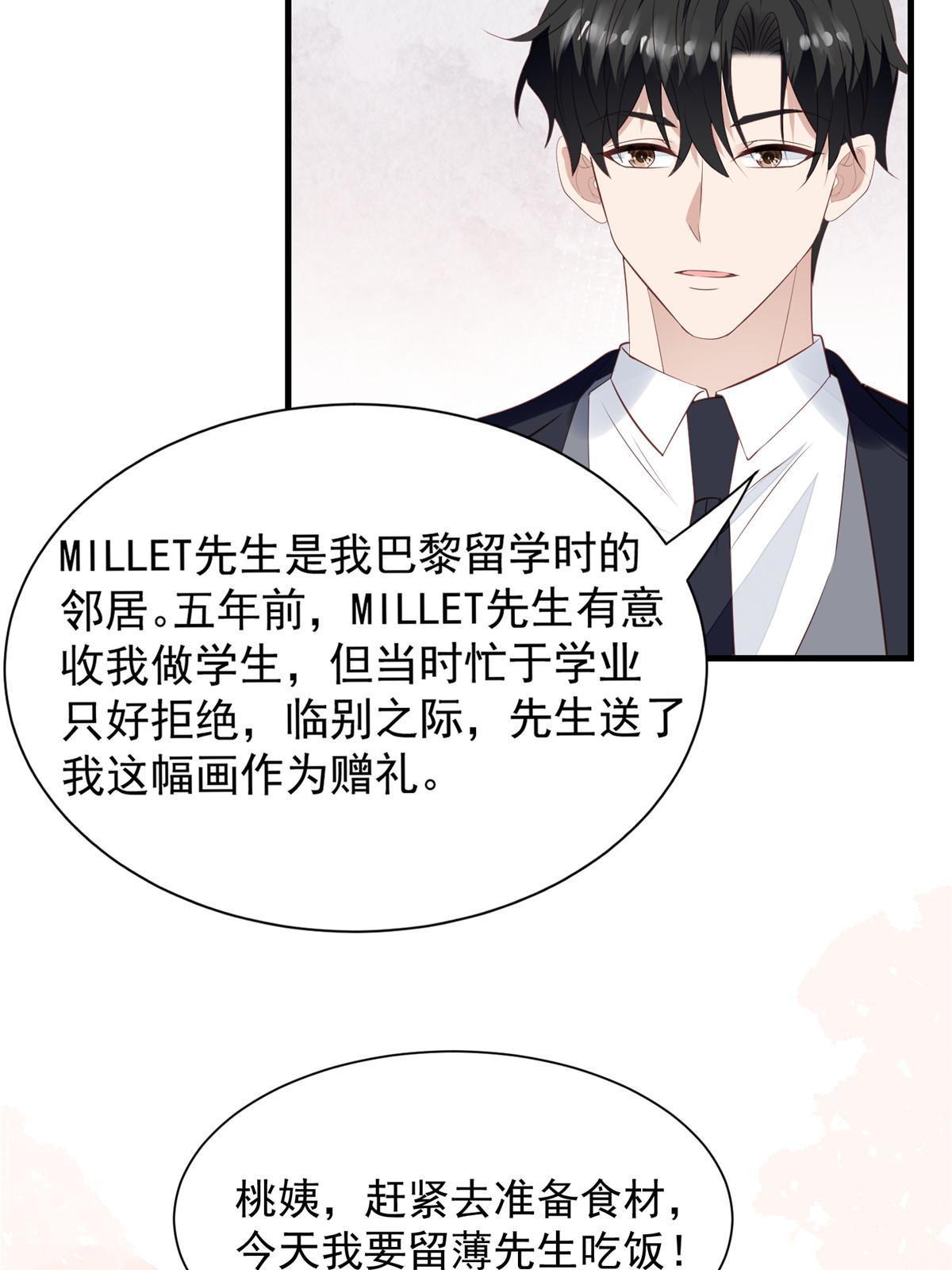 177 薄总的彩虹屁39