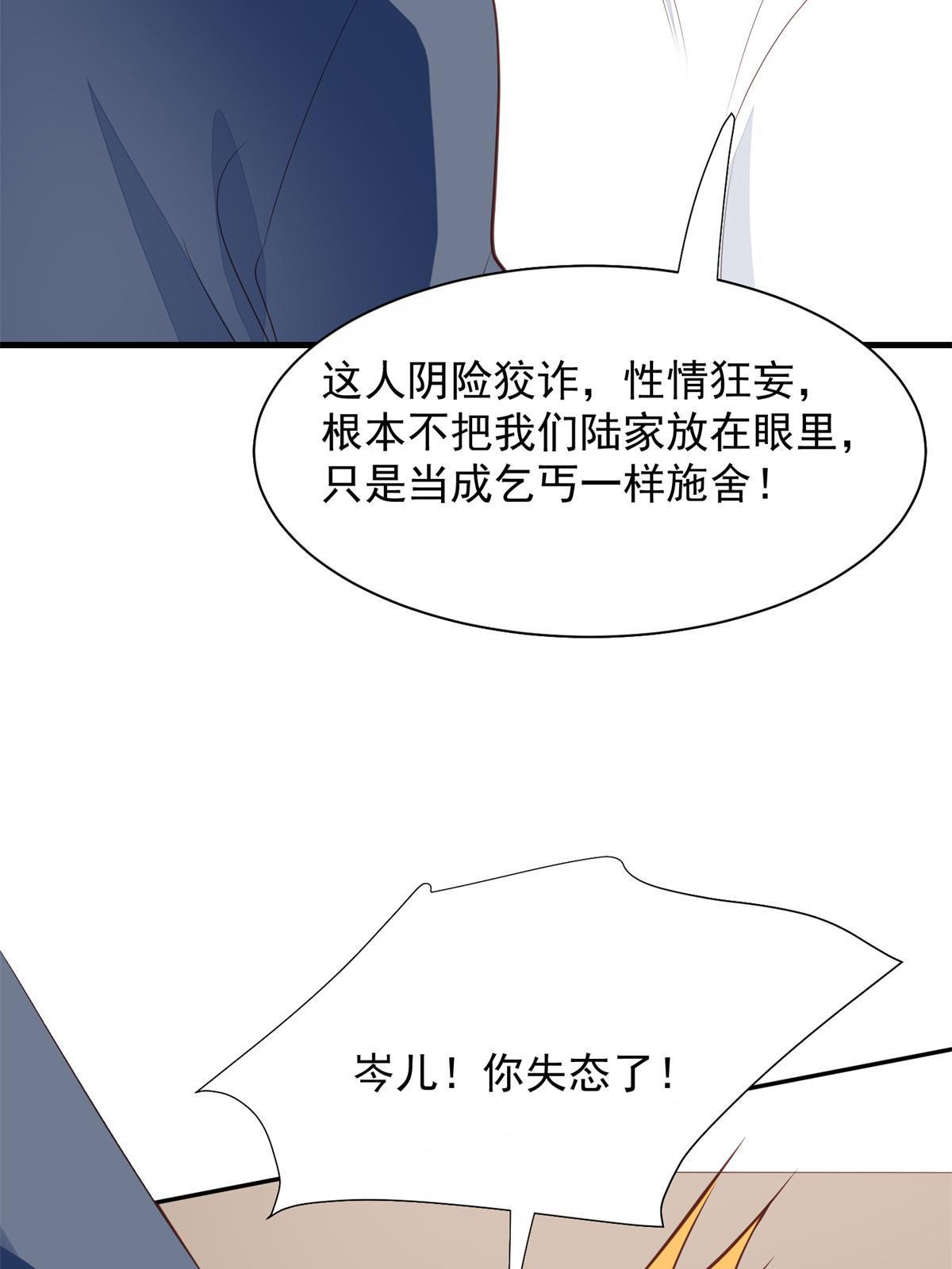 176 薄总来提亲了？3