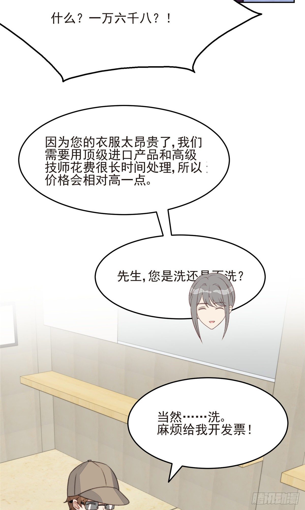 24 被女神疯狂追求20