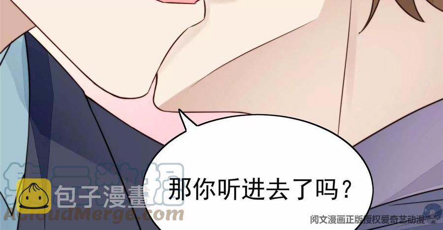 67 薄总又来救我啦42