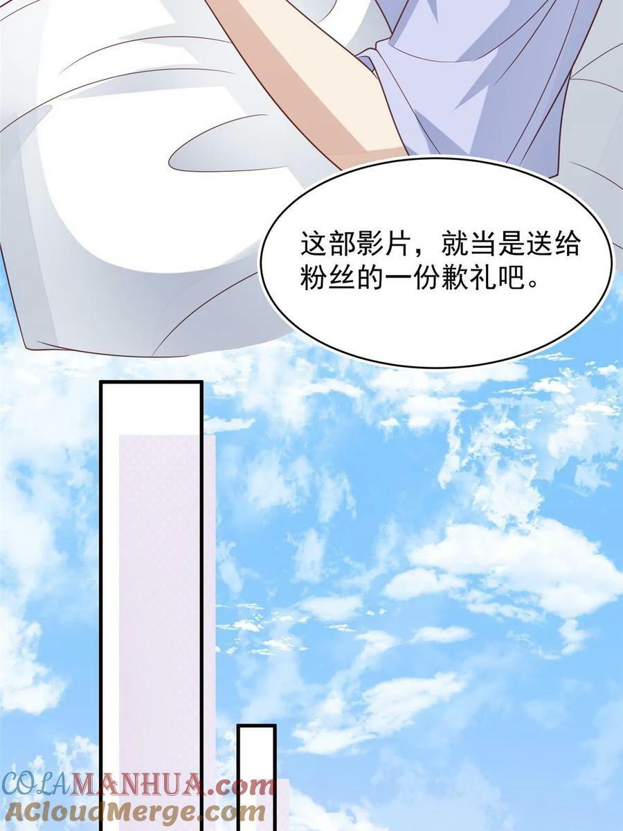 196 最好的道歉方式39