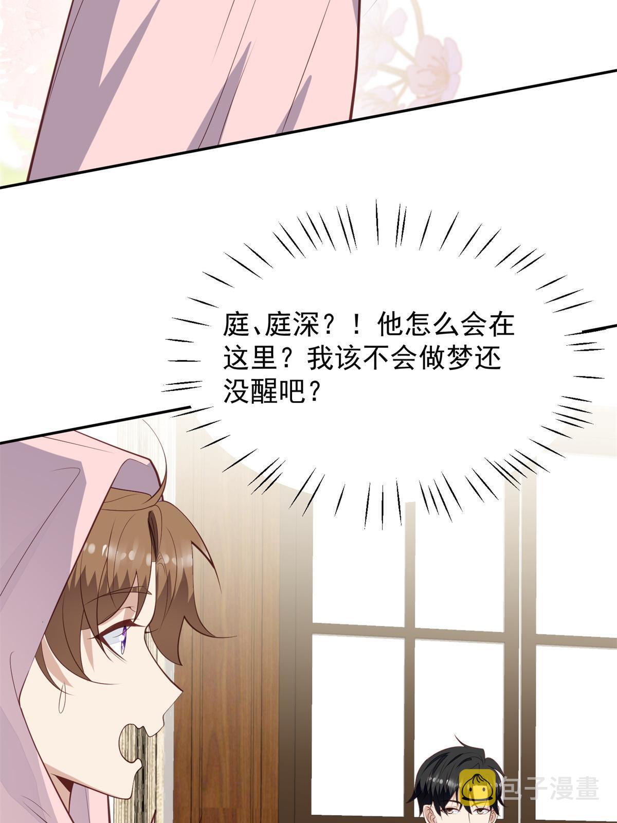 176 薄总来提亲了？18